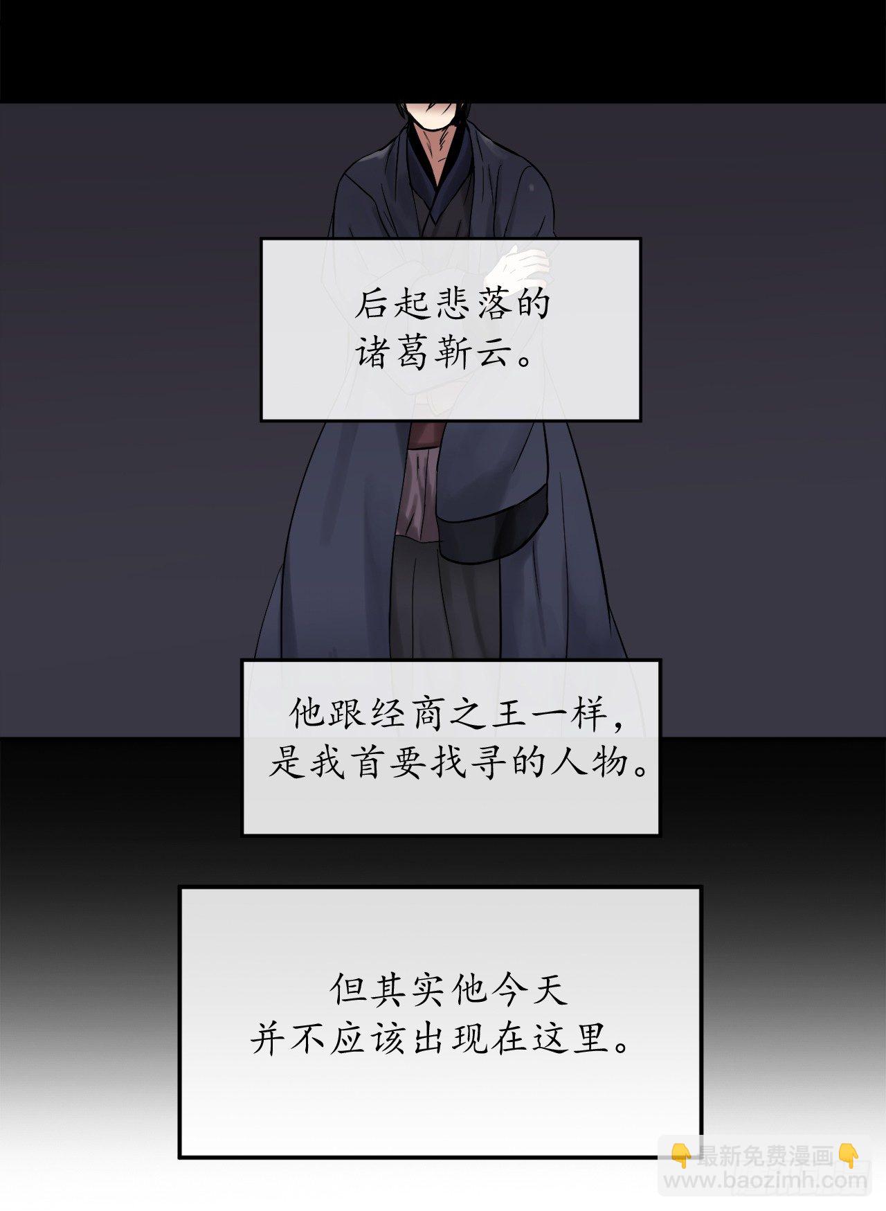 11.结识新友-第12话