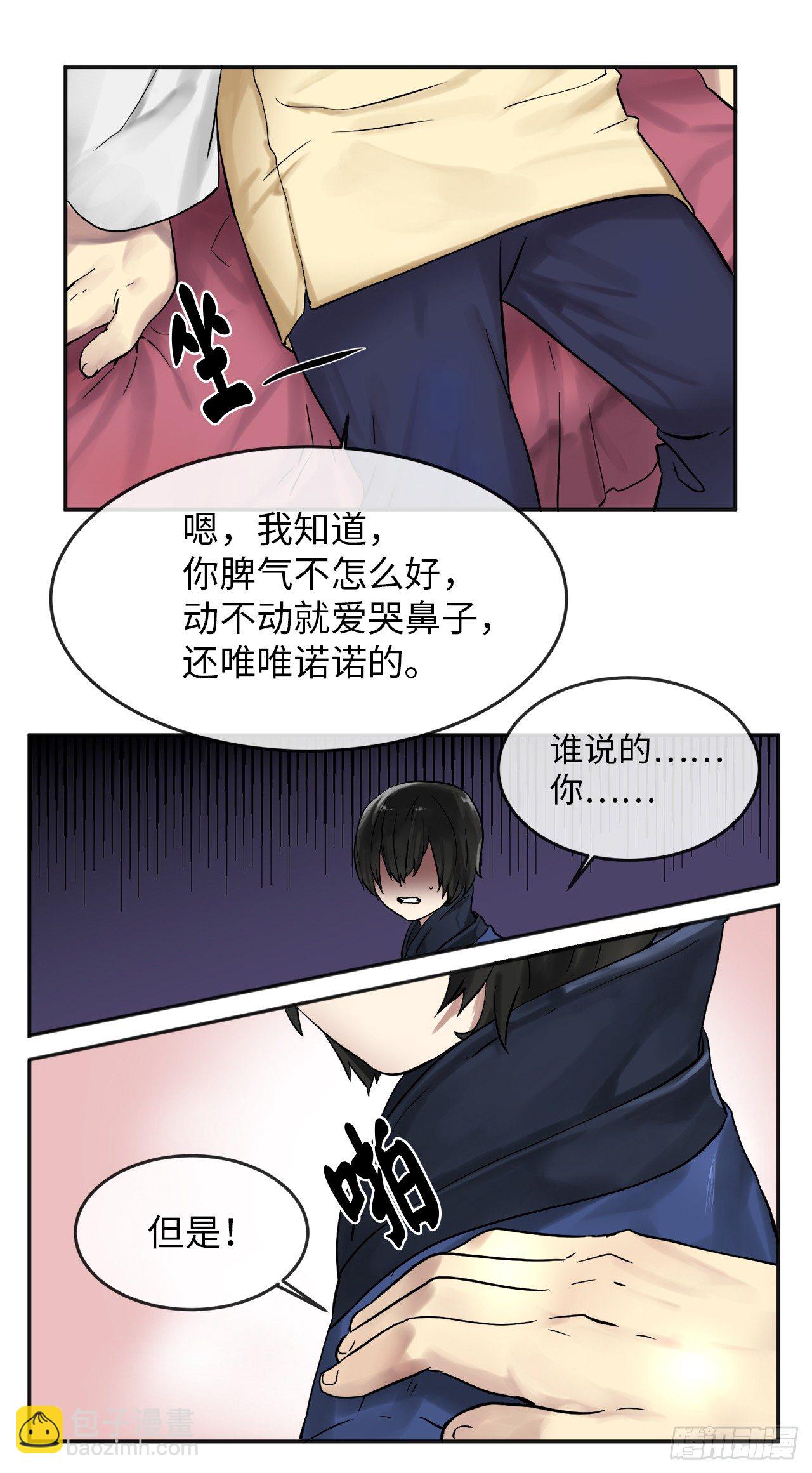 11.结识新友-第12话