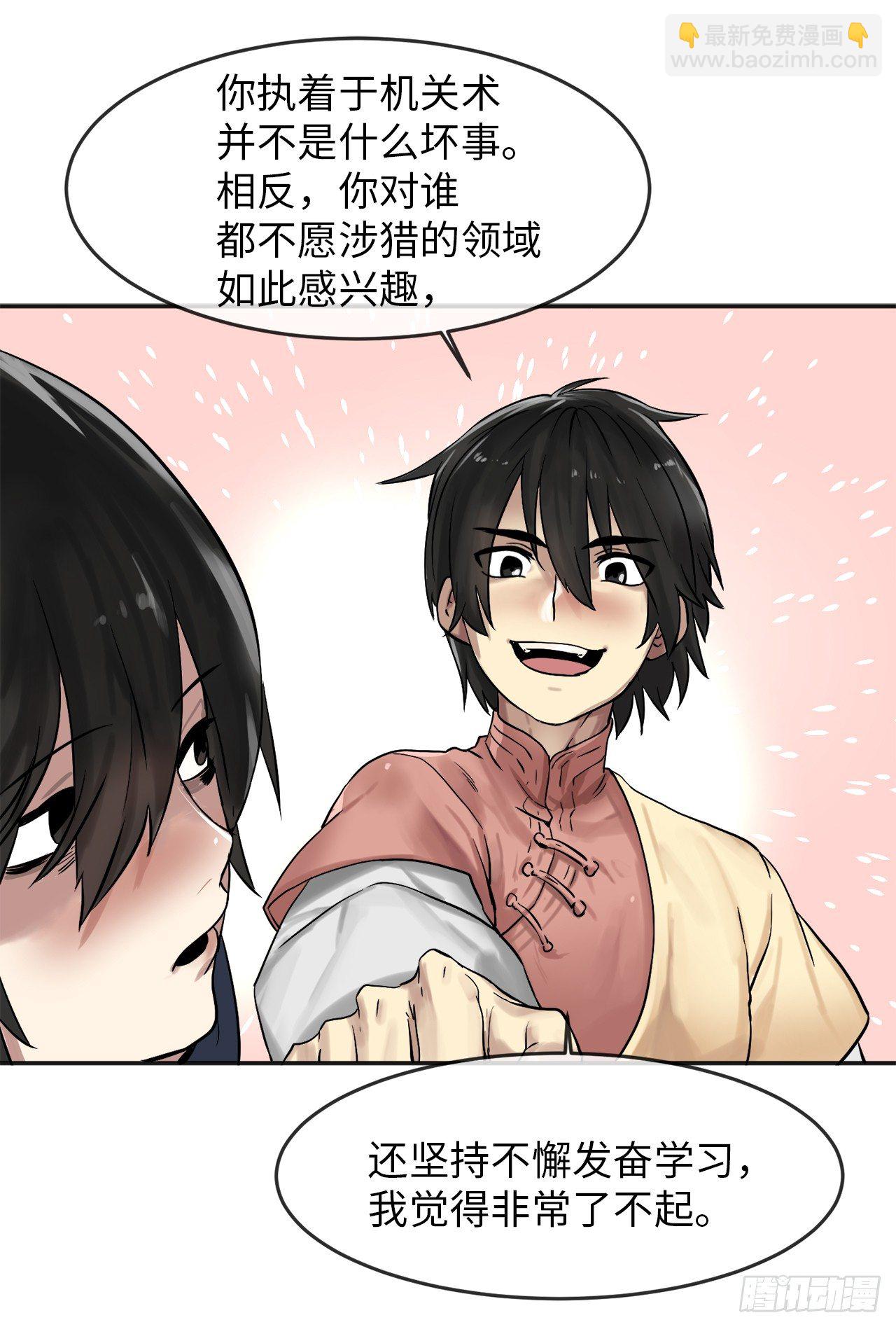 11.结识新友-第12话