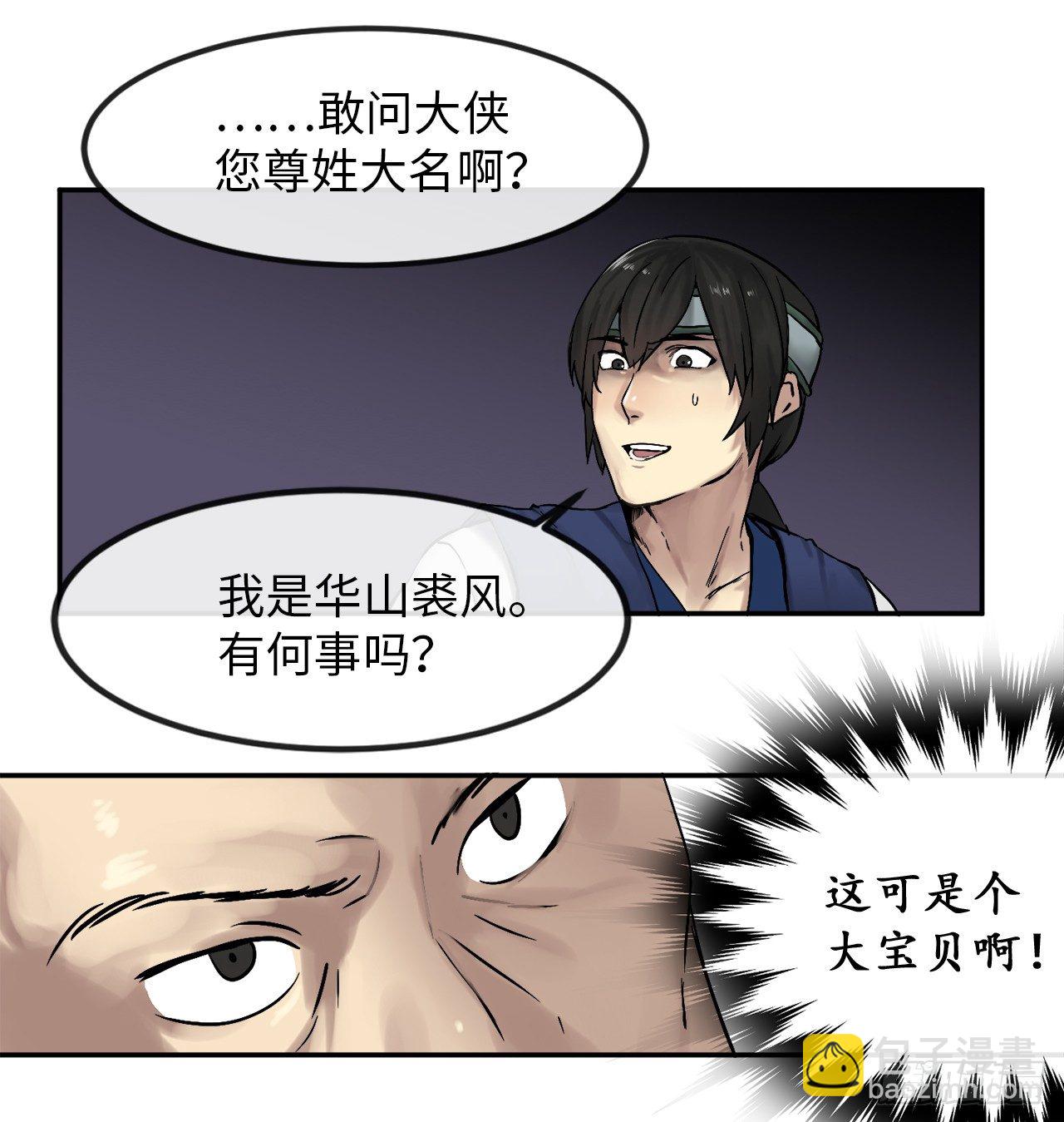 11.结识新友-第12话