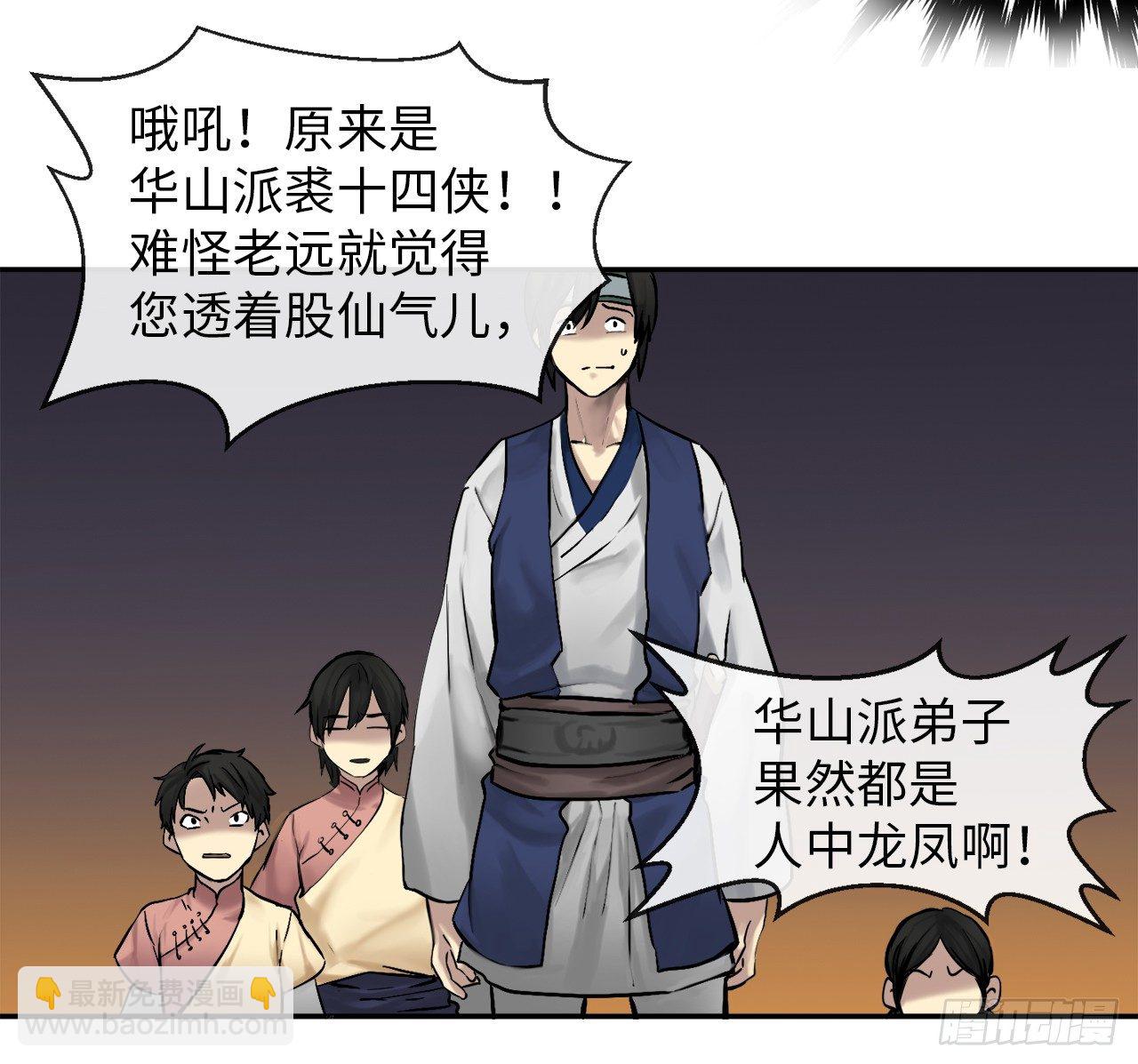 11.结识新友-第12话