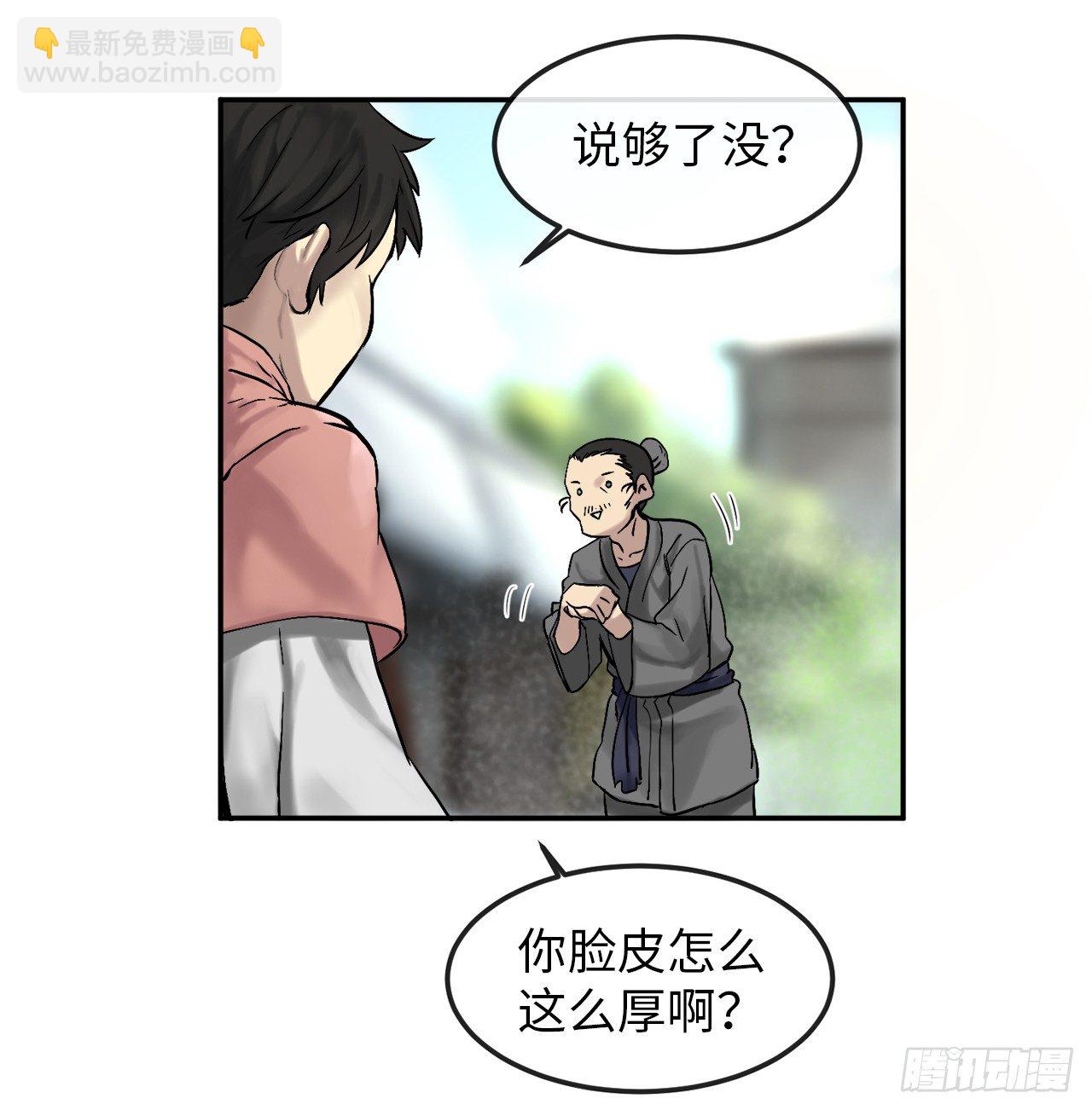 11.结识新友-第12话