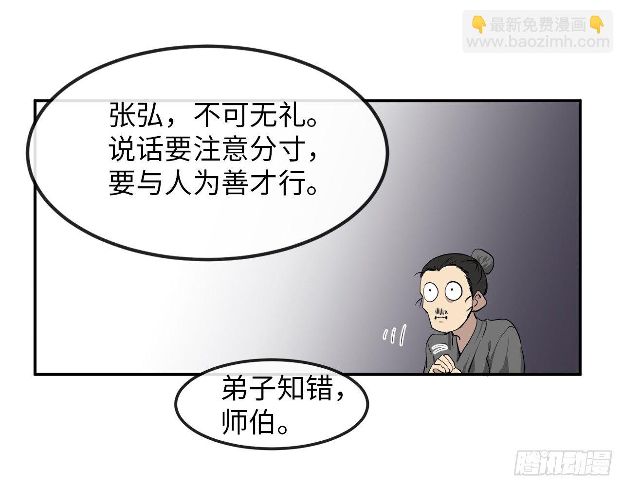 11.结识新友-第12话