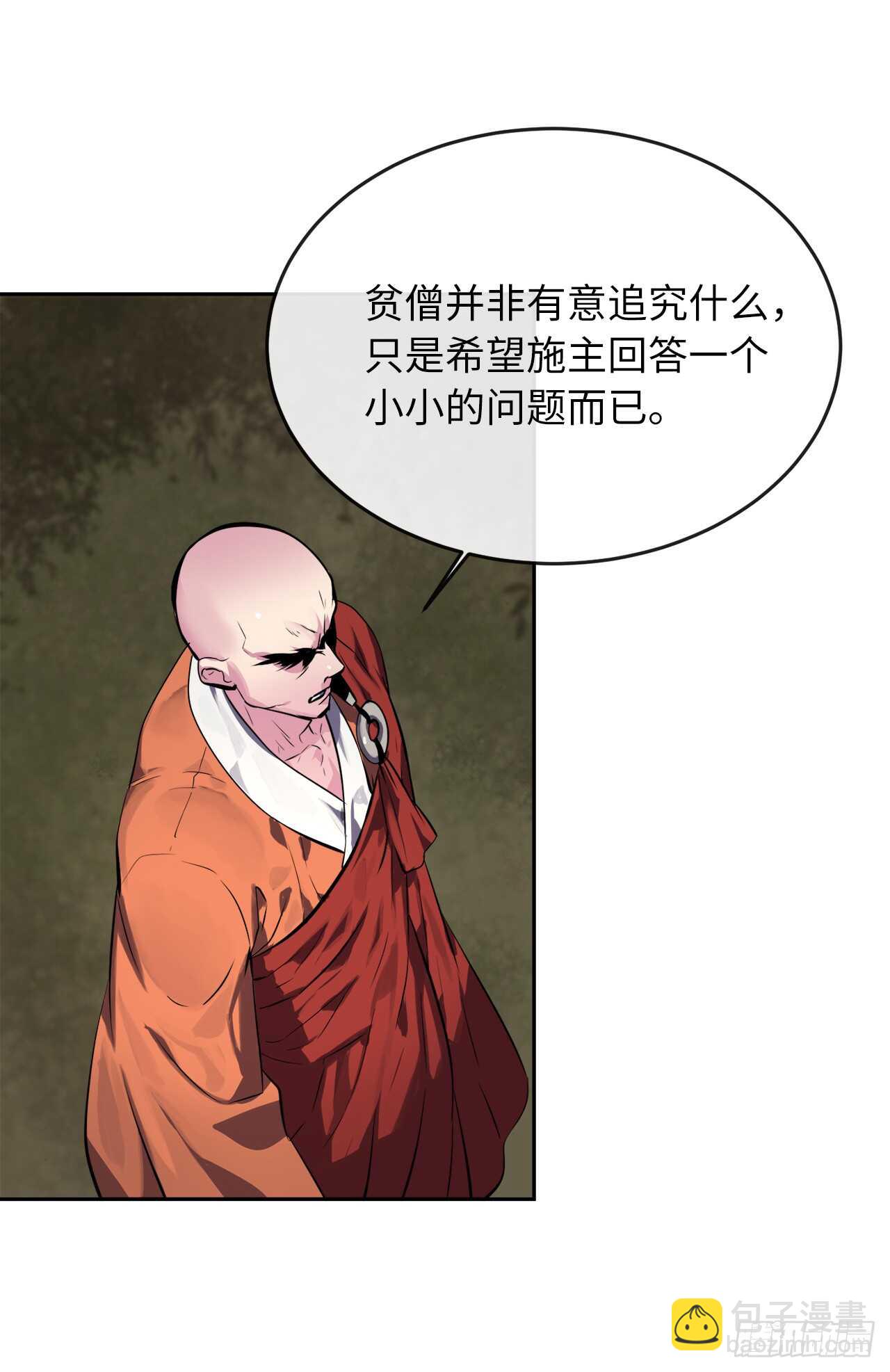 109.难缠高僧(1/2)-第112话