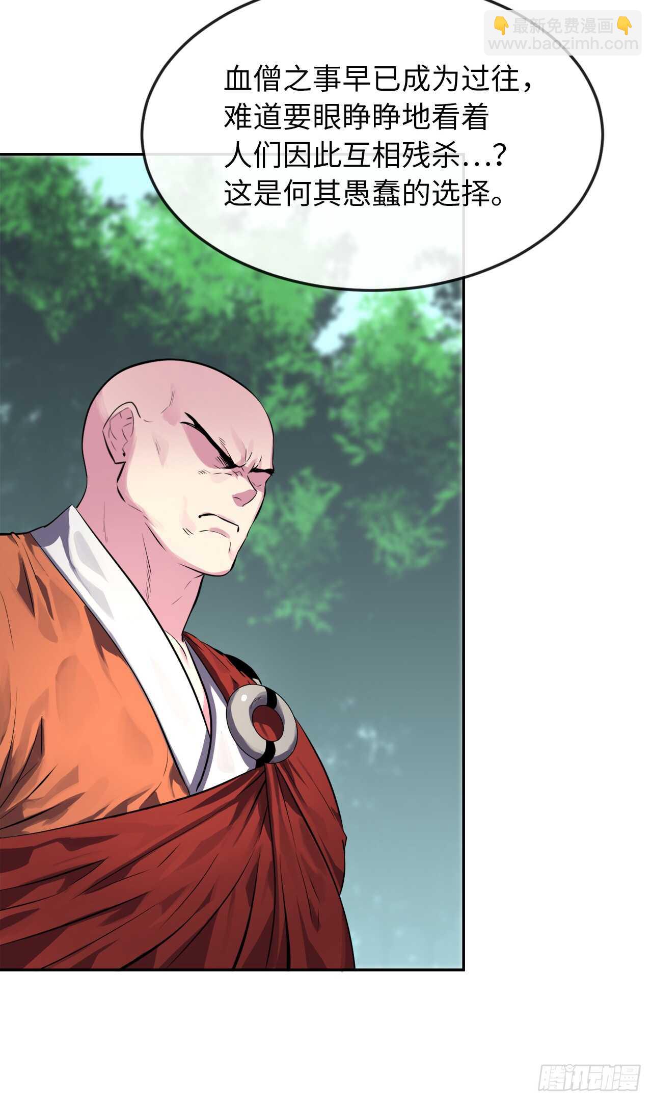 109.难缠高僧(1/2)-第112话