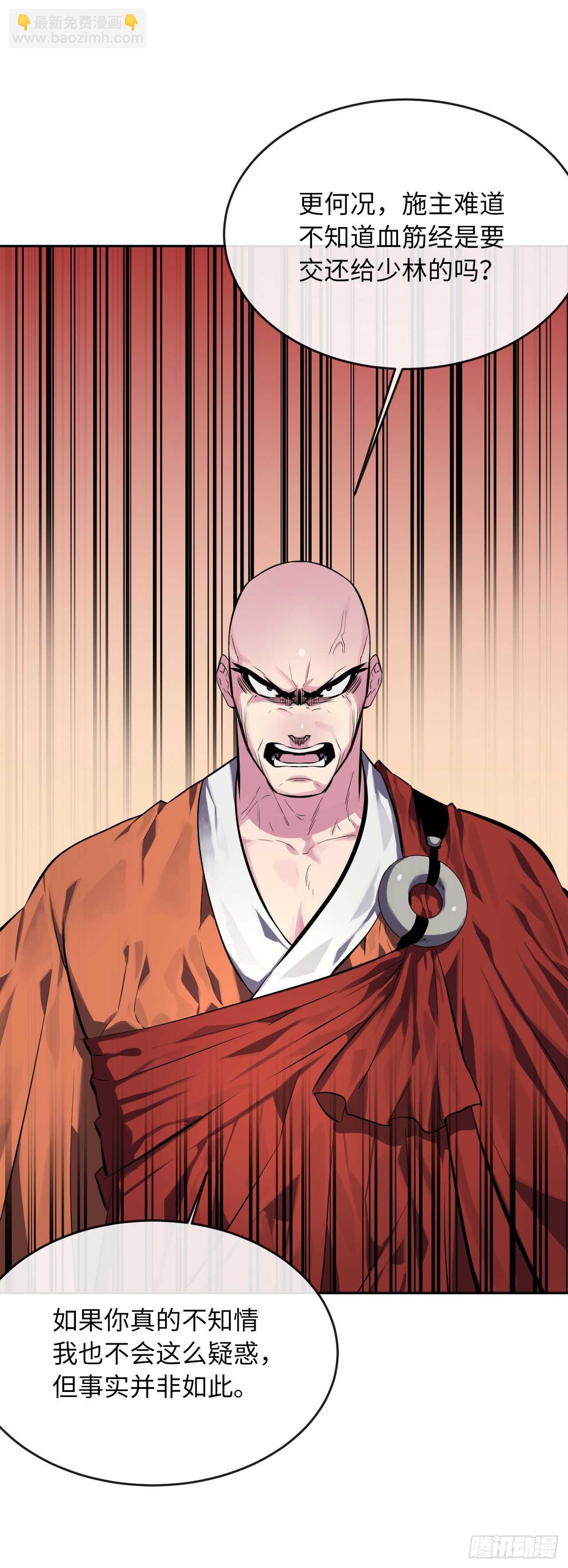 109.难缠高僧(1/2)-第112话