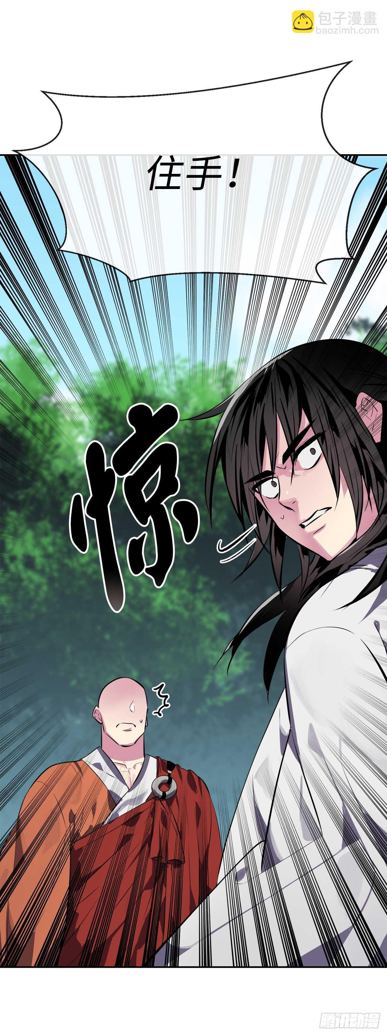 109.难缠高僧(1/2)-第112话