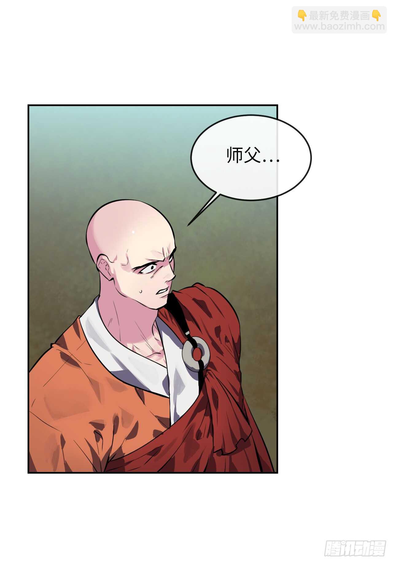 109.难缠高僧(1/2)-第112话