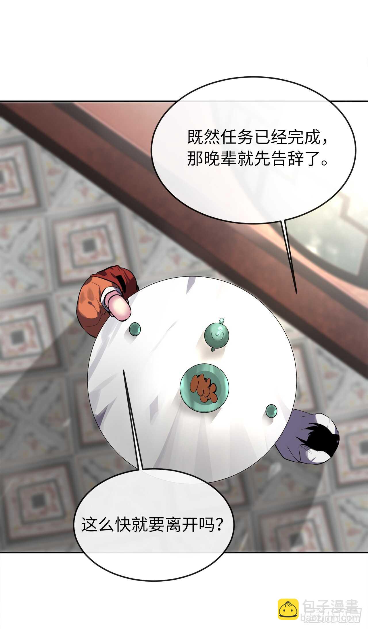 109.难缠高僧(1/2)-第112话