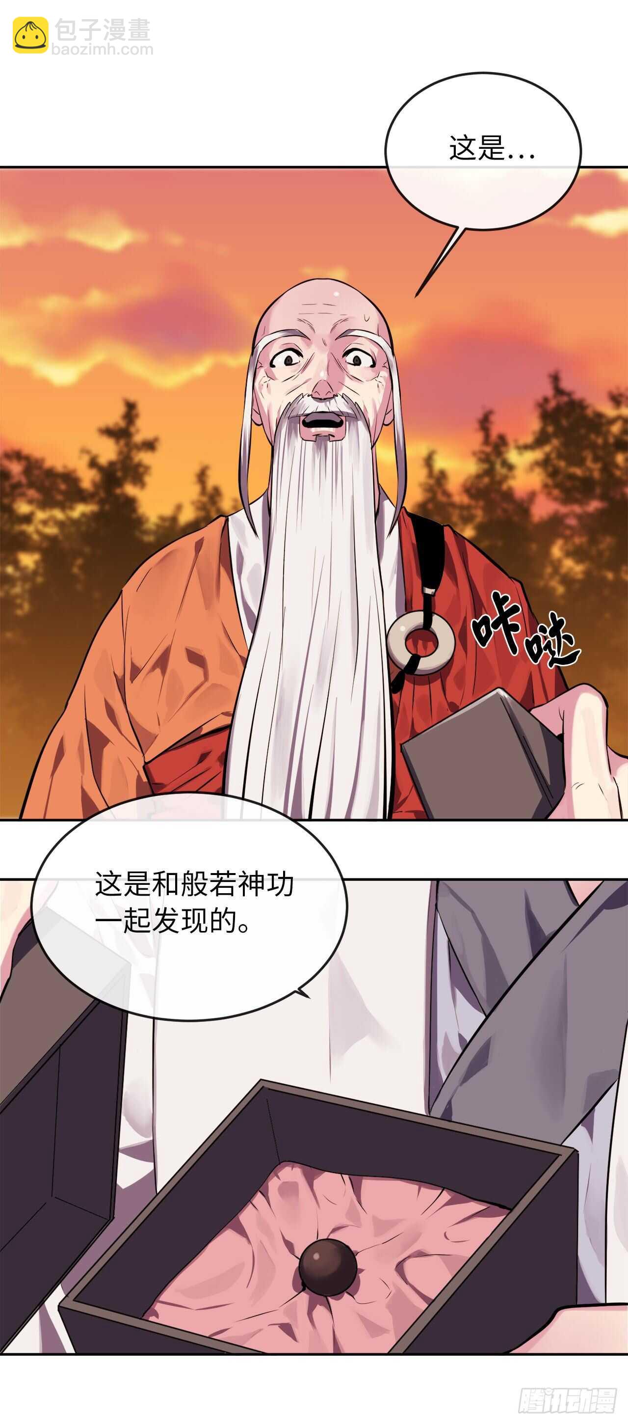 111.商会被劫(1/2)-第114话