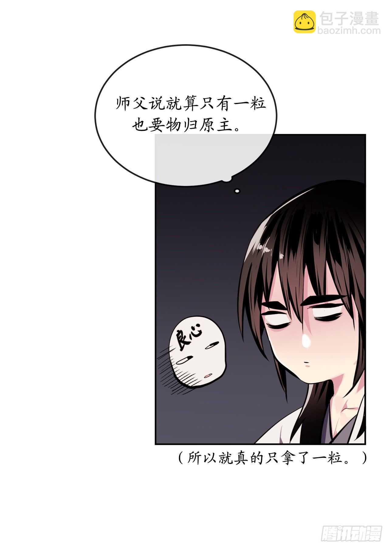 111.商会被劫(1/2)-第114话