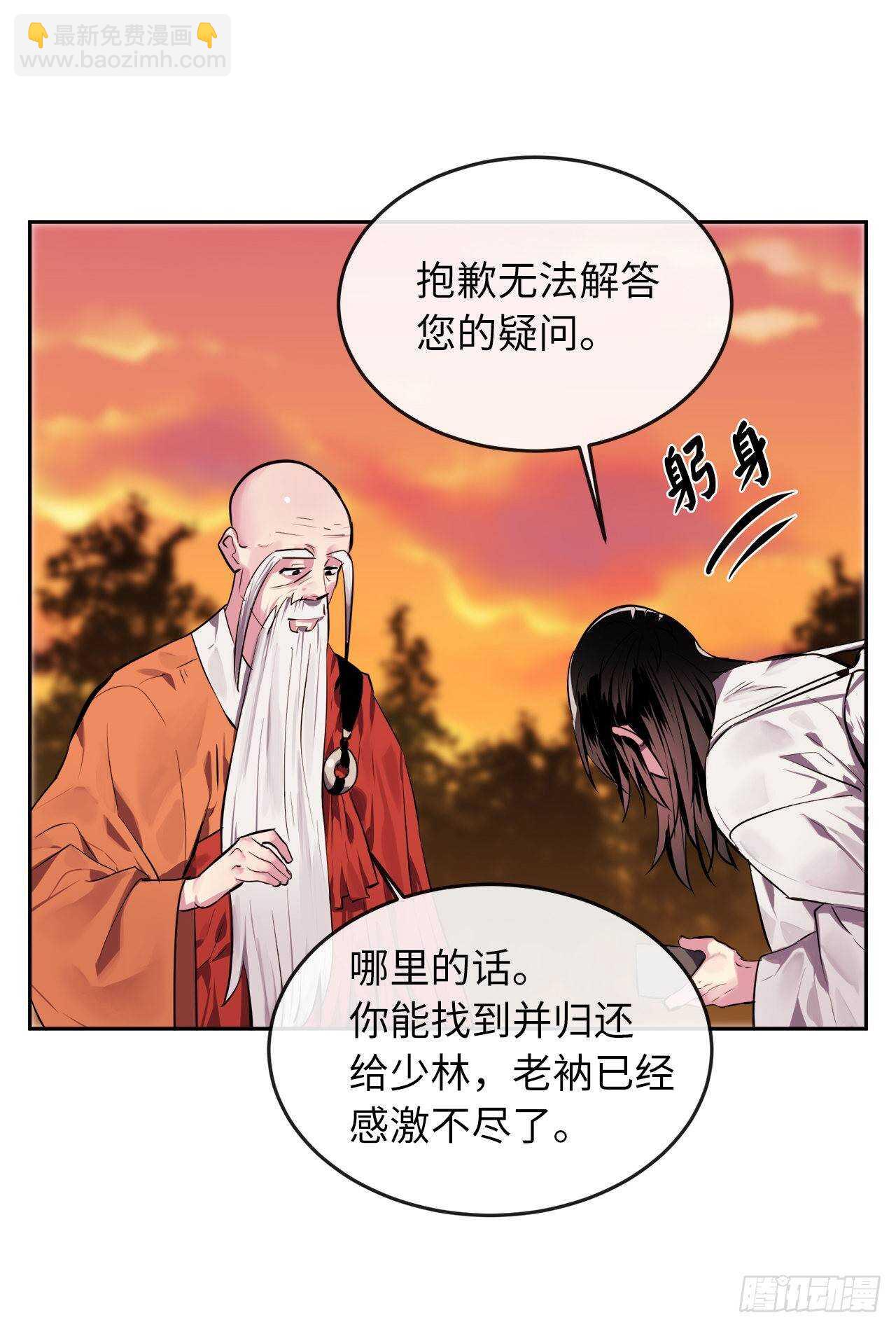 111.商会被劫(1/2)-第114话