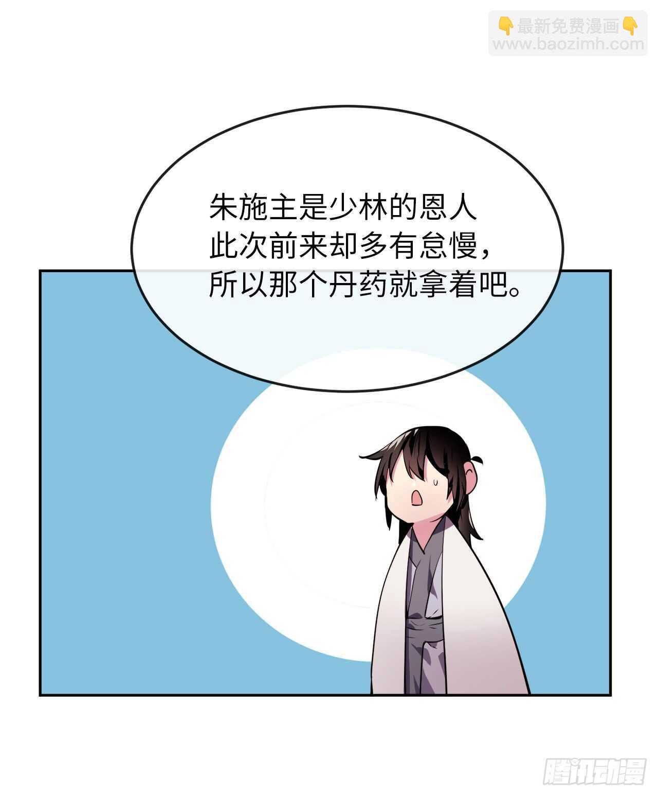 111.商会被劫(1/2)-第114话