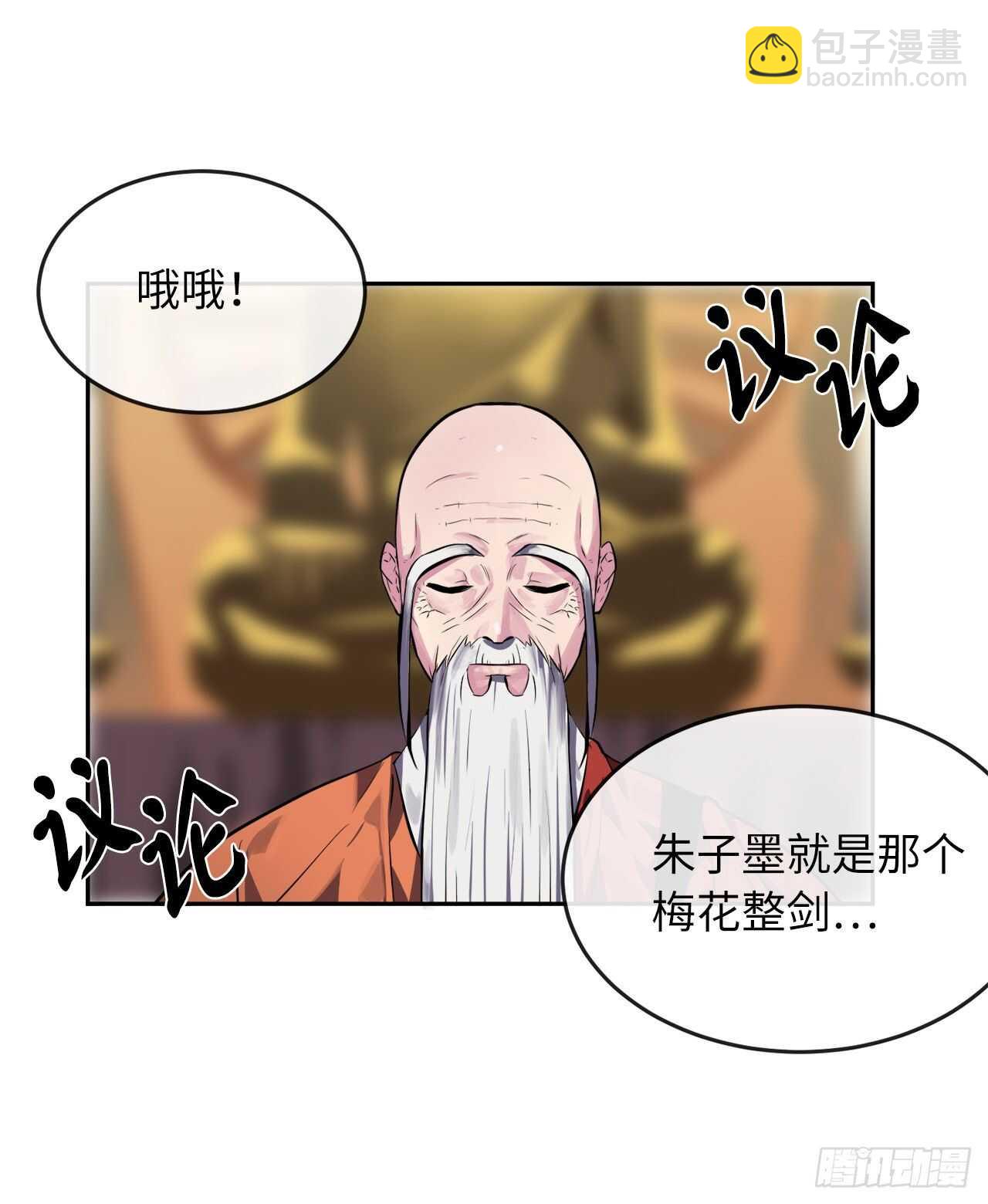 111.商会被劫(1/2)-第114话