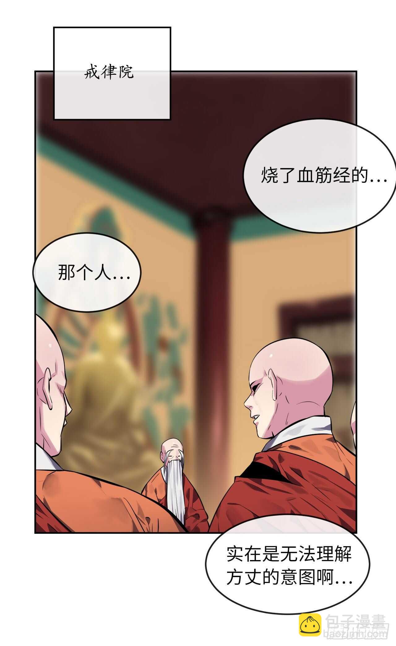 111.商会被劫(1/2)-第114话