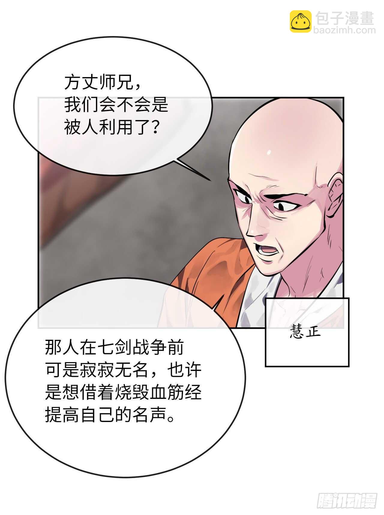 111.商会被劫(1/2)-第114话