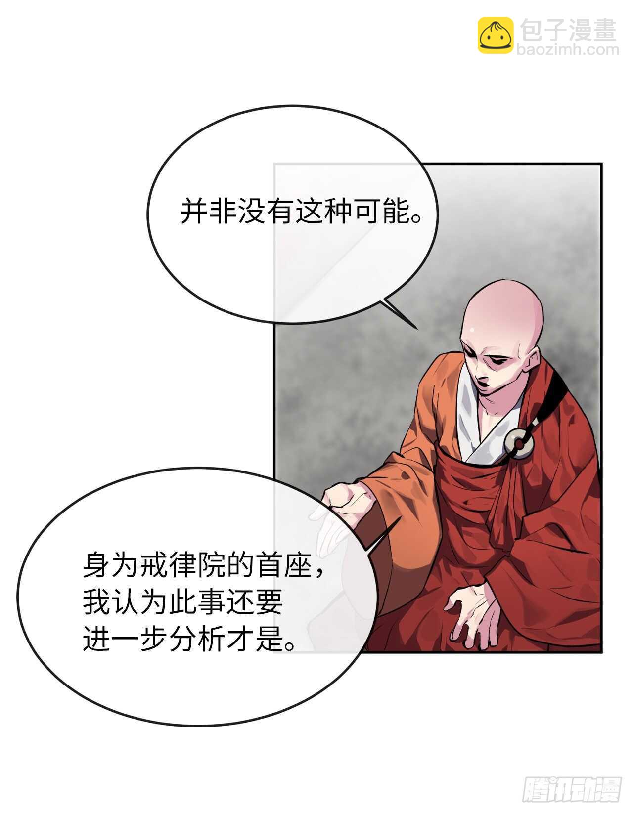 111.商会被劫(1/2)-第114话