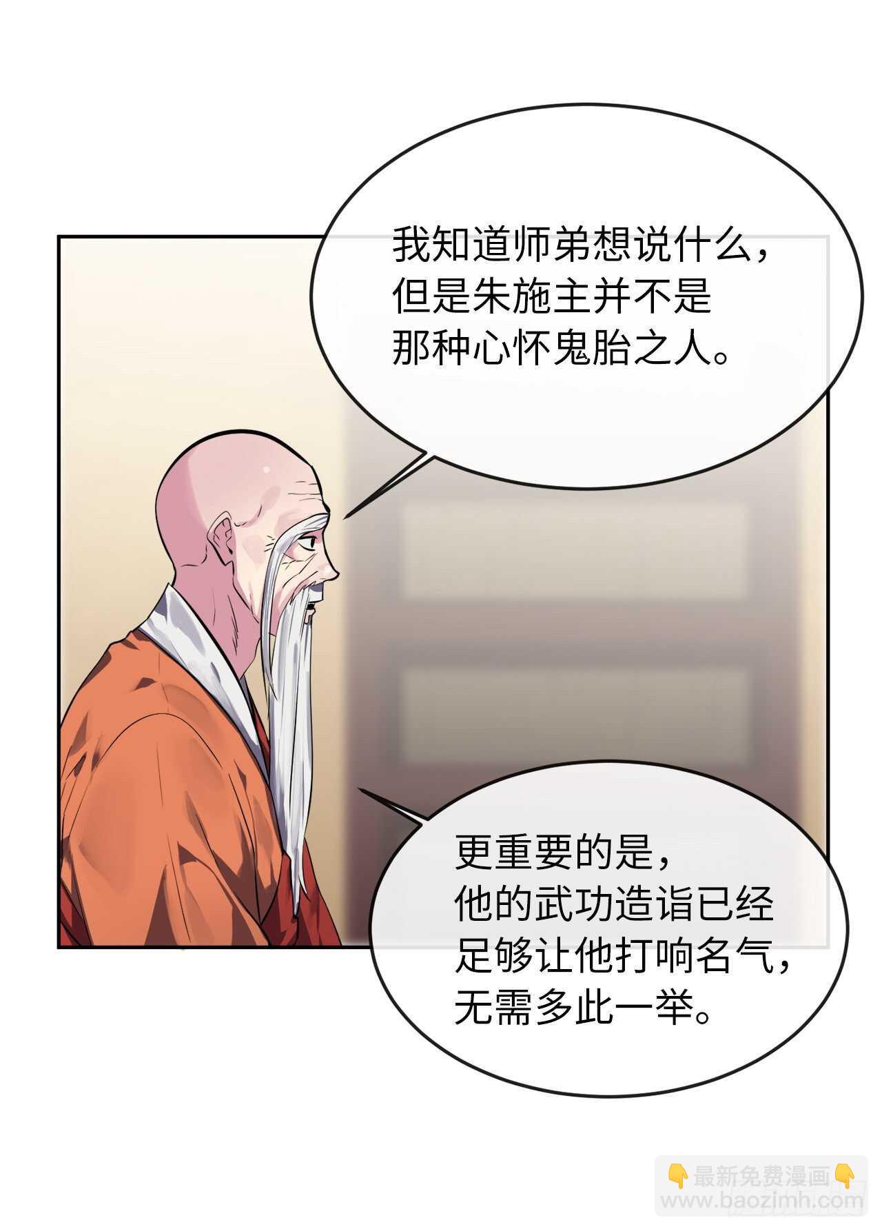 111.商会被劫(1/2)-第114话