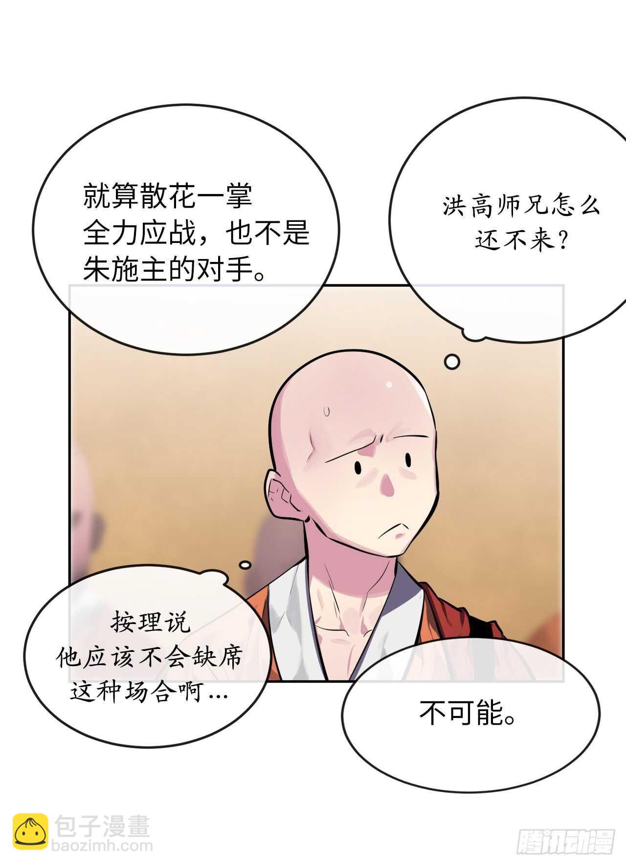 111.商会被劫(1/2)-第114话