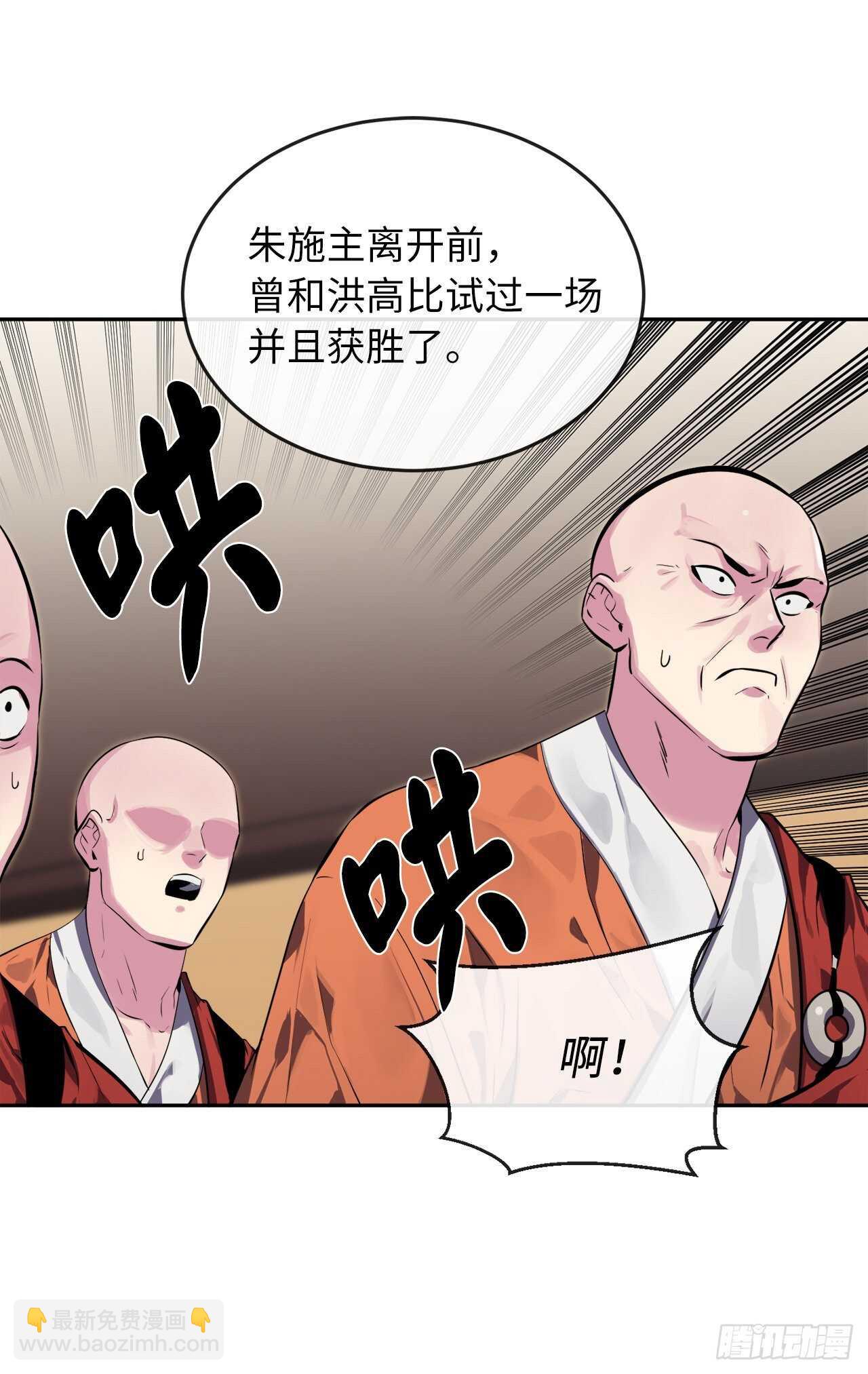 111.商会被劫(1/2)-第114话