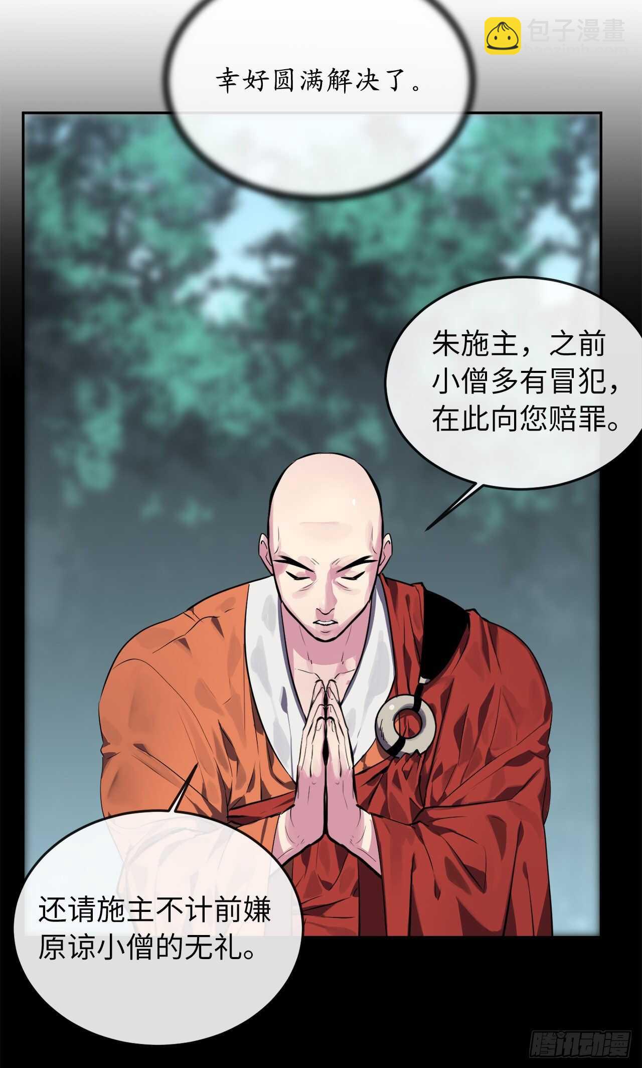 111.商会被劫(1/2)-第114话