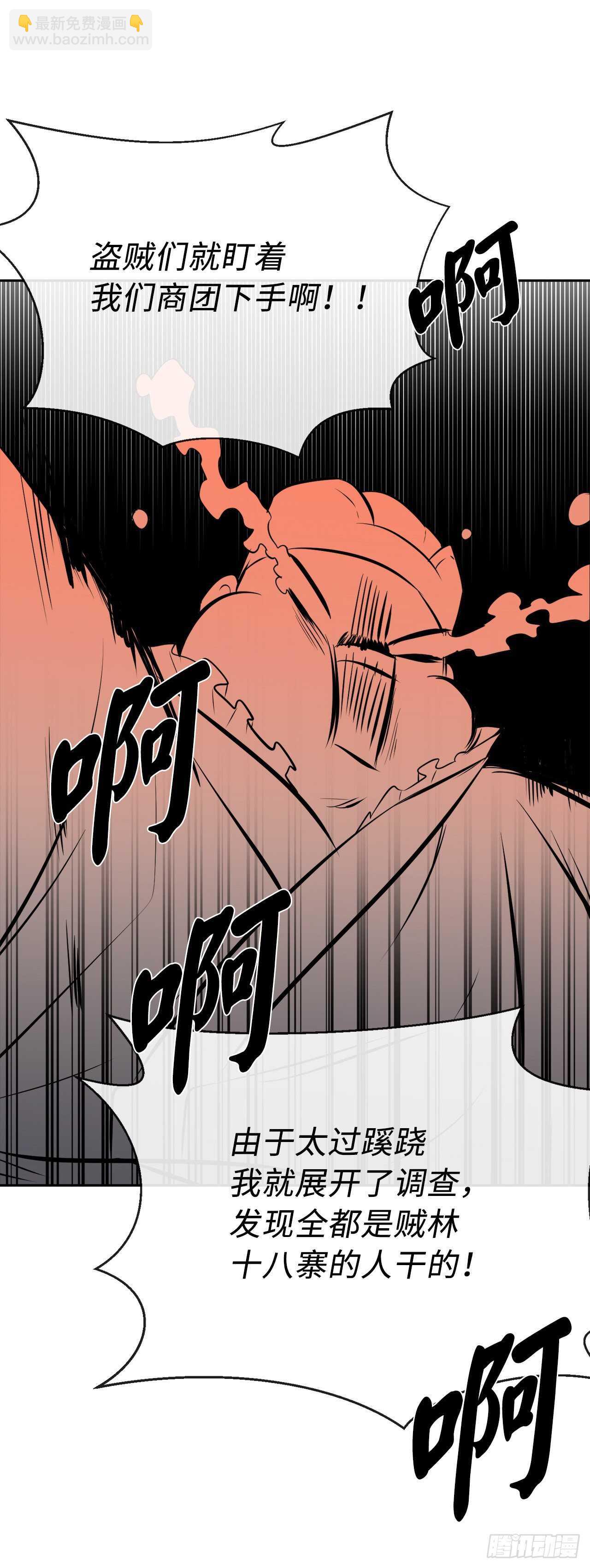 111.商会被劫(1/2)-第114话