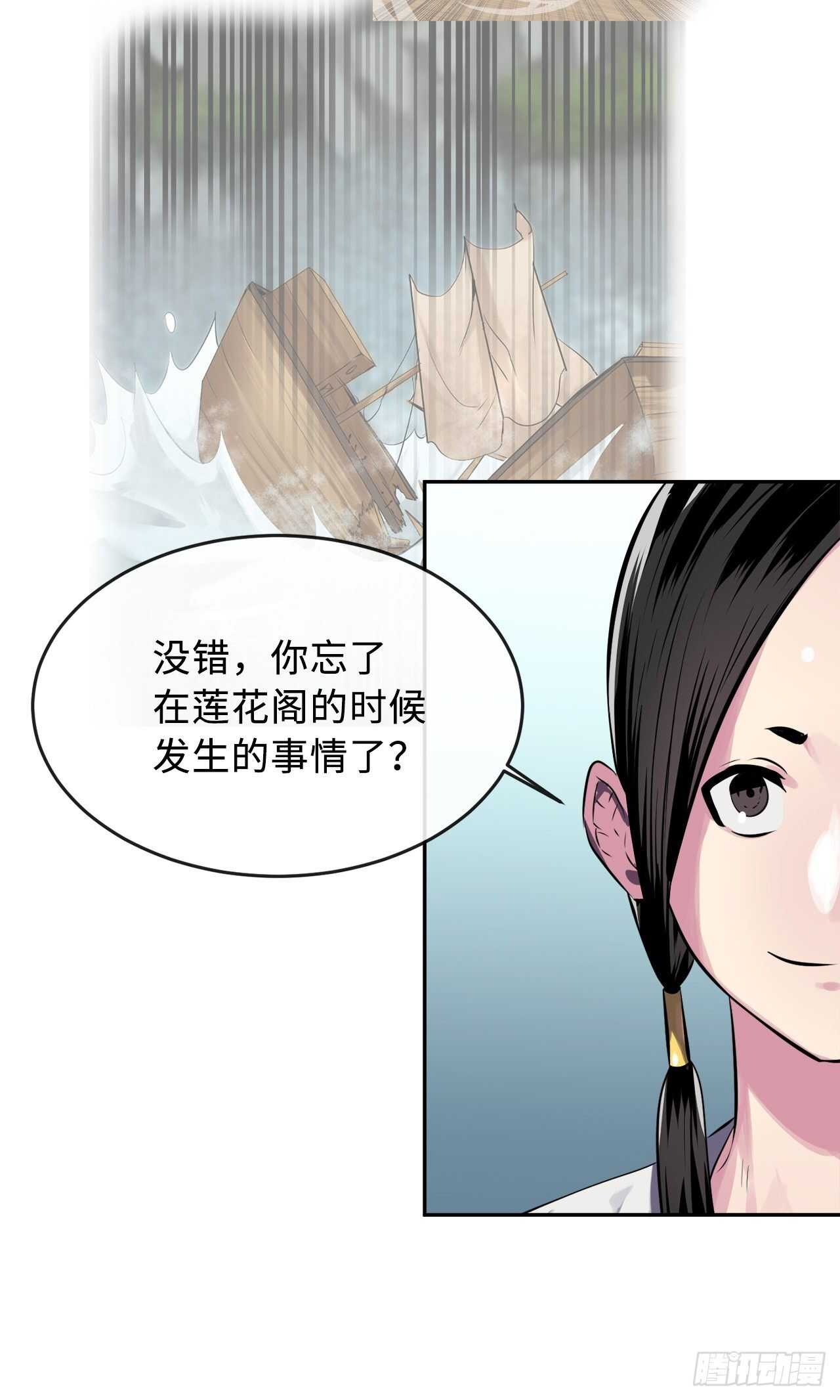 113.好戏开场(1/2)-第116话