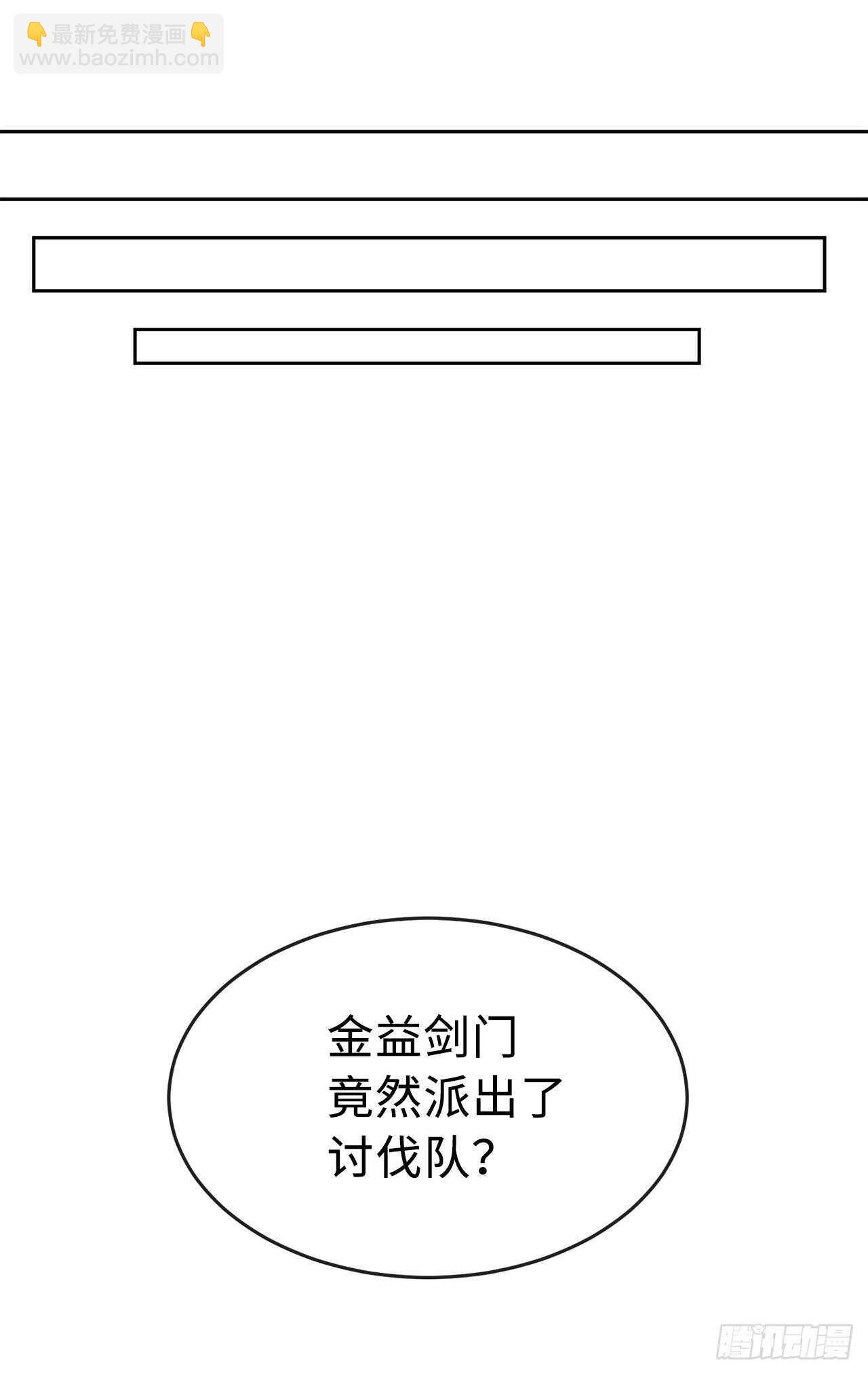 廢柴重生之我要當大佬 - 113.好戲開場(1/2) - 1