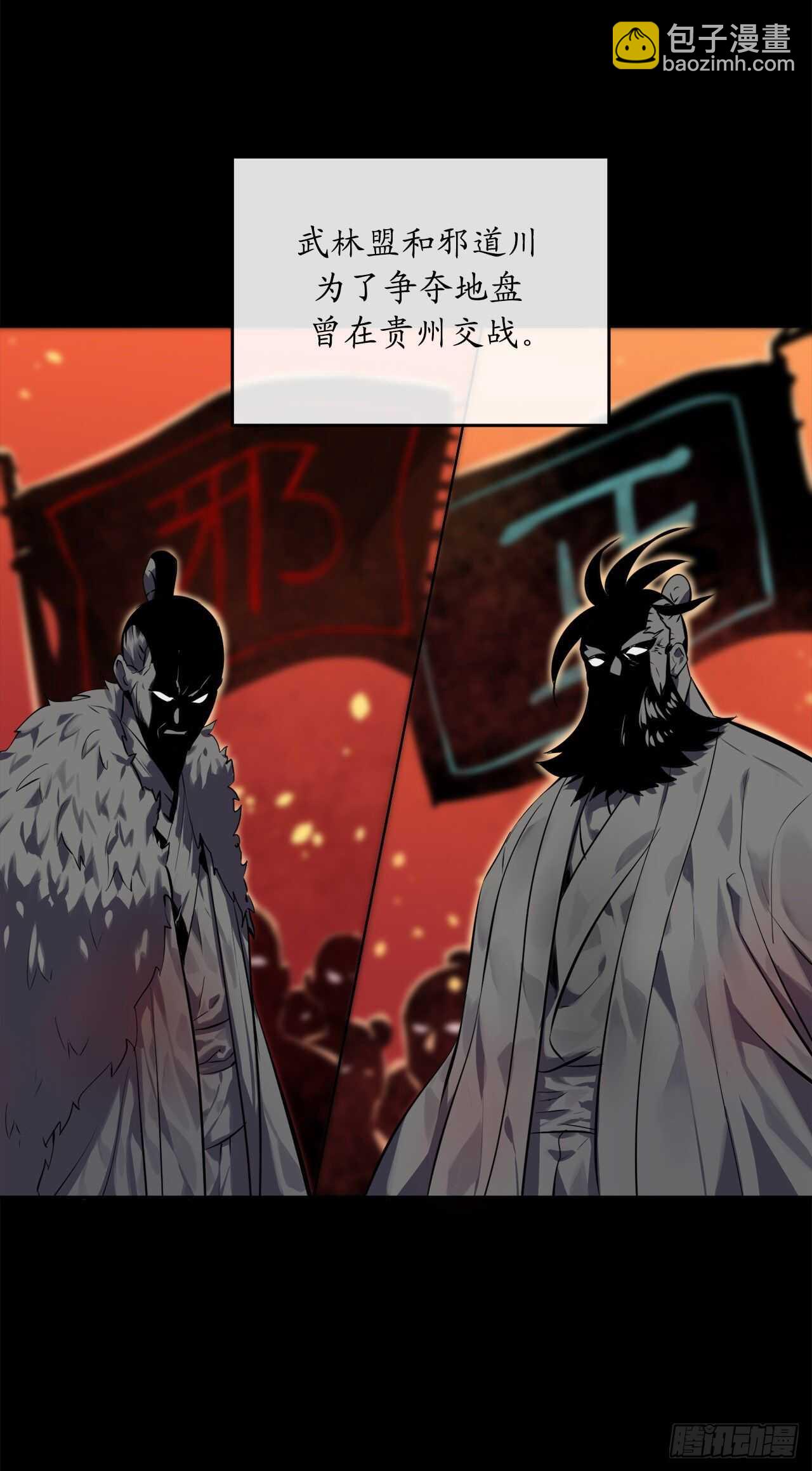 113.好戏开场(1/2)-第116话