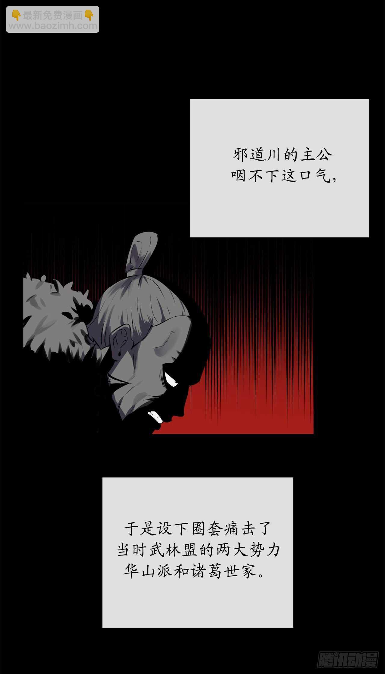 113.好戏开场(1/2)-第116话