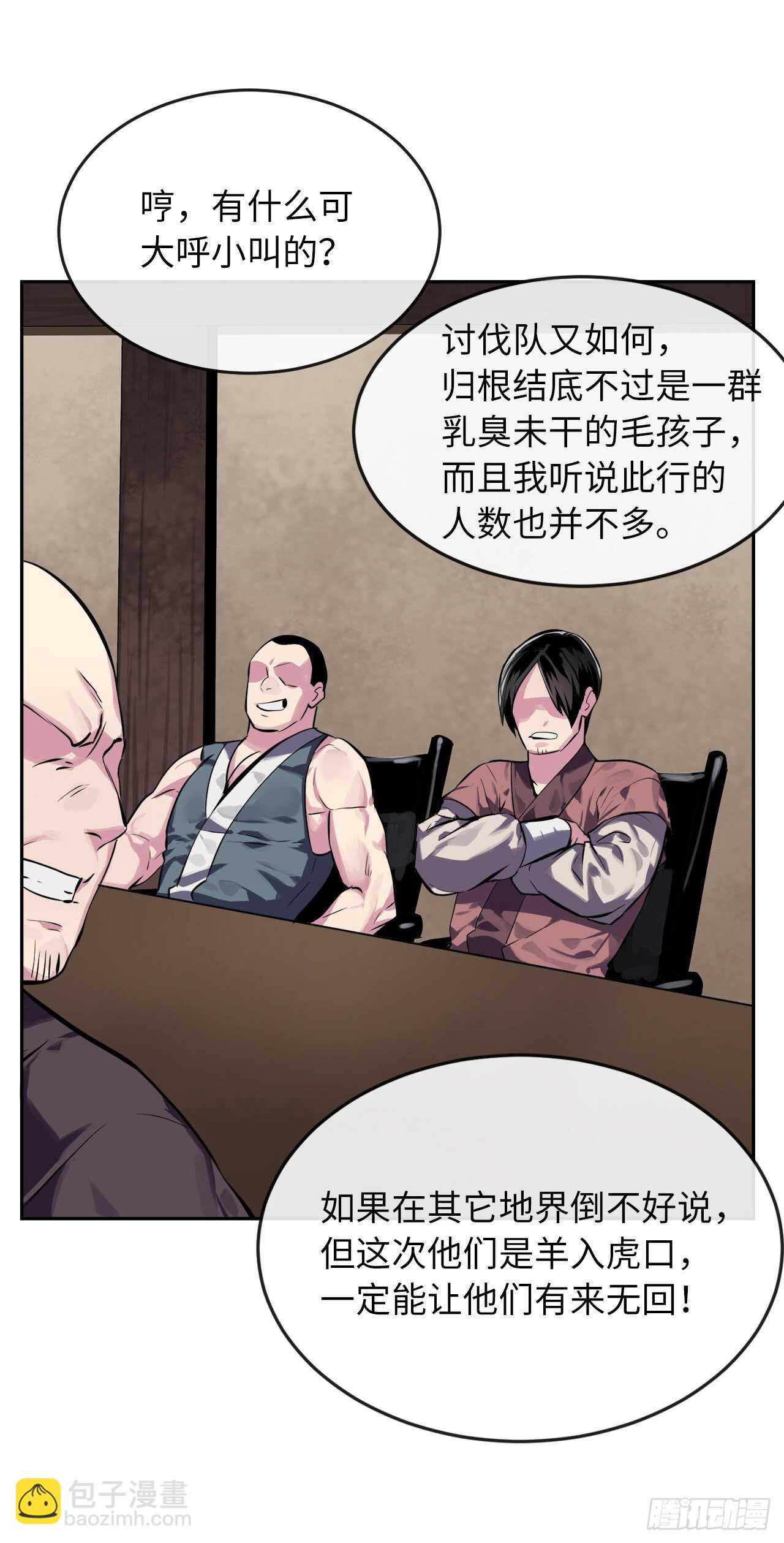 113.好戏开场(1/2)-第116话