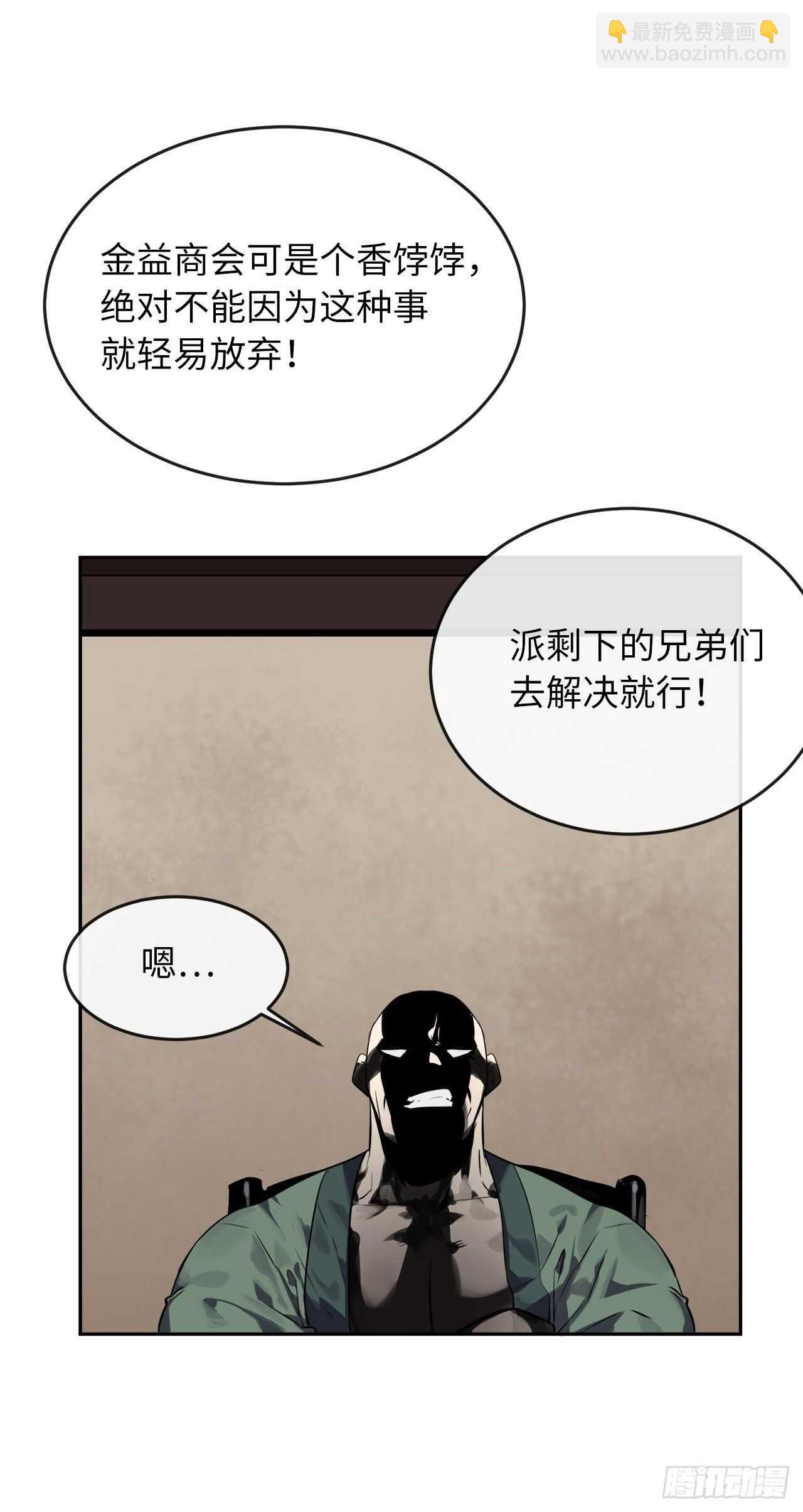113.好戏开场(1/2)-第116话