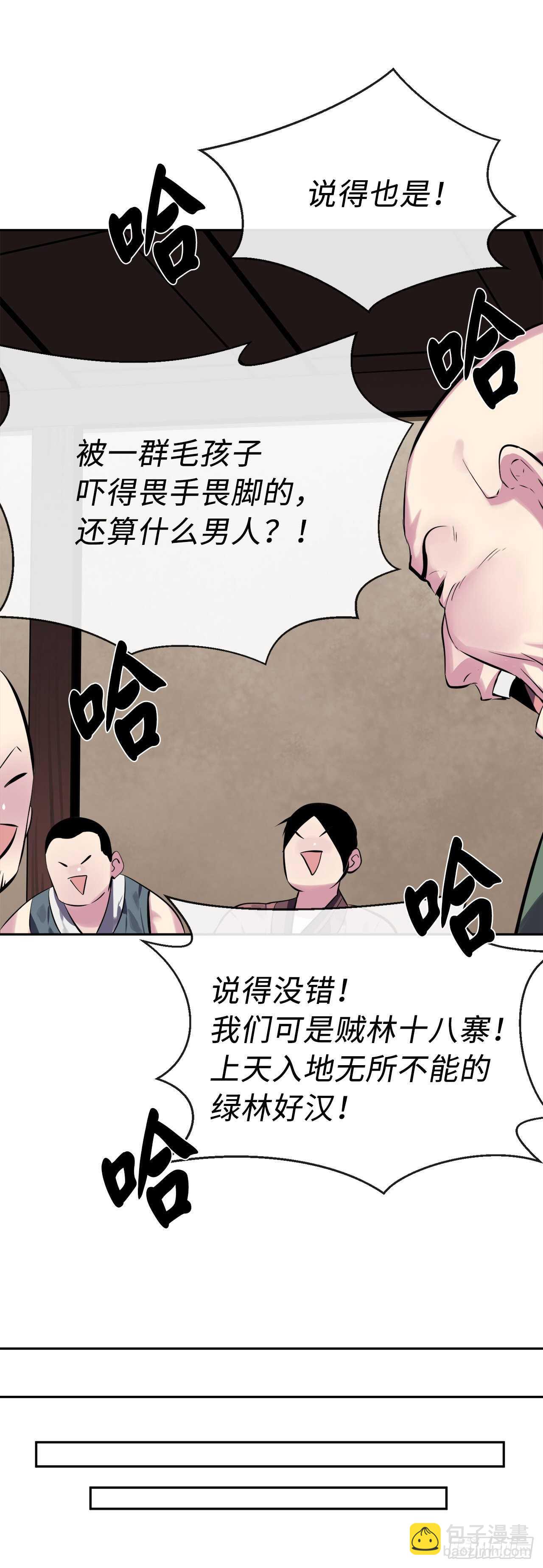 113.好戏开场(1/2)-第116话