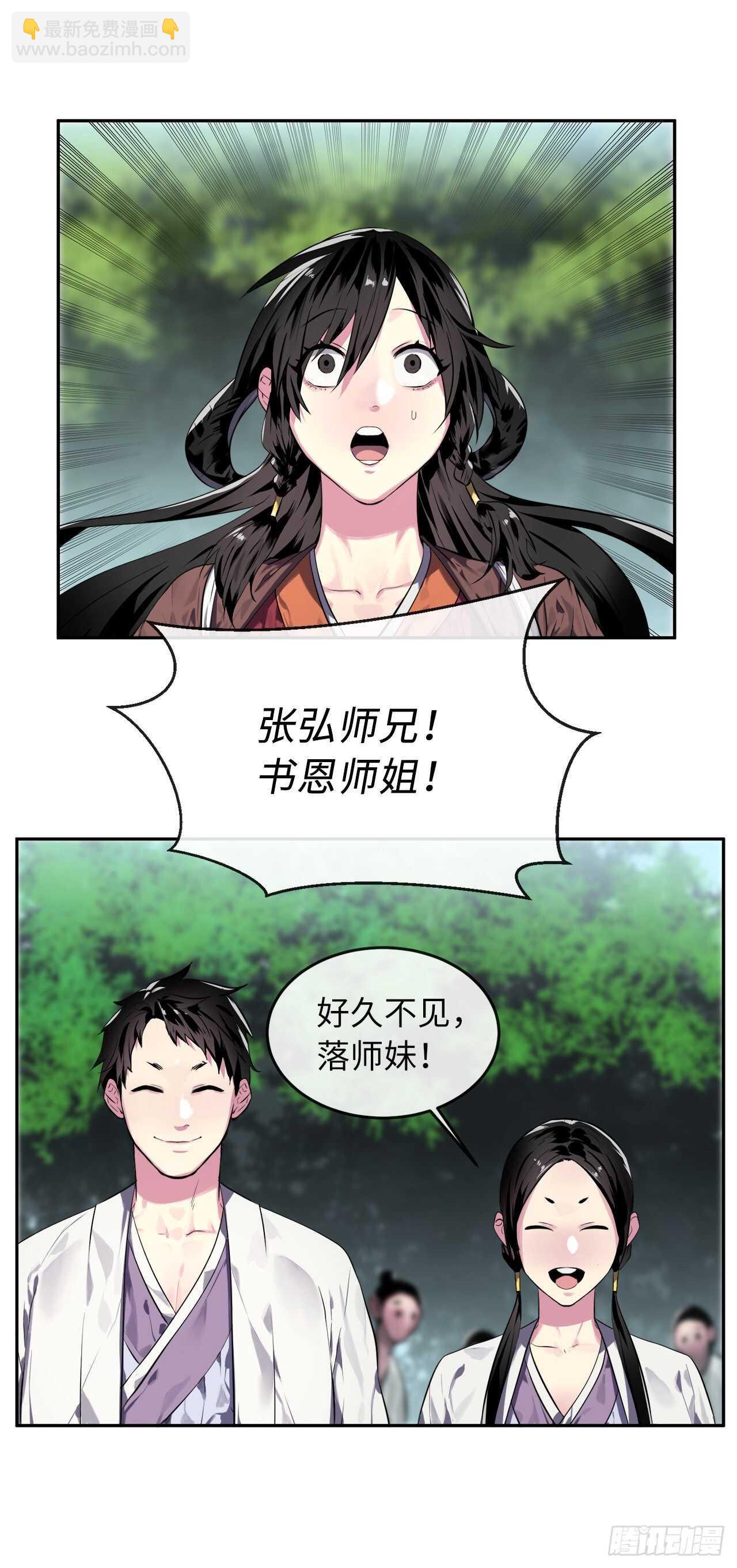 113.好戏开场(1/2)-第116话