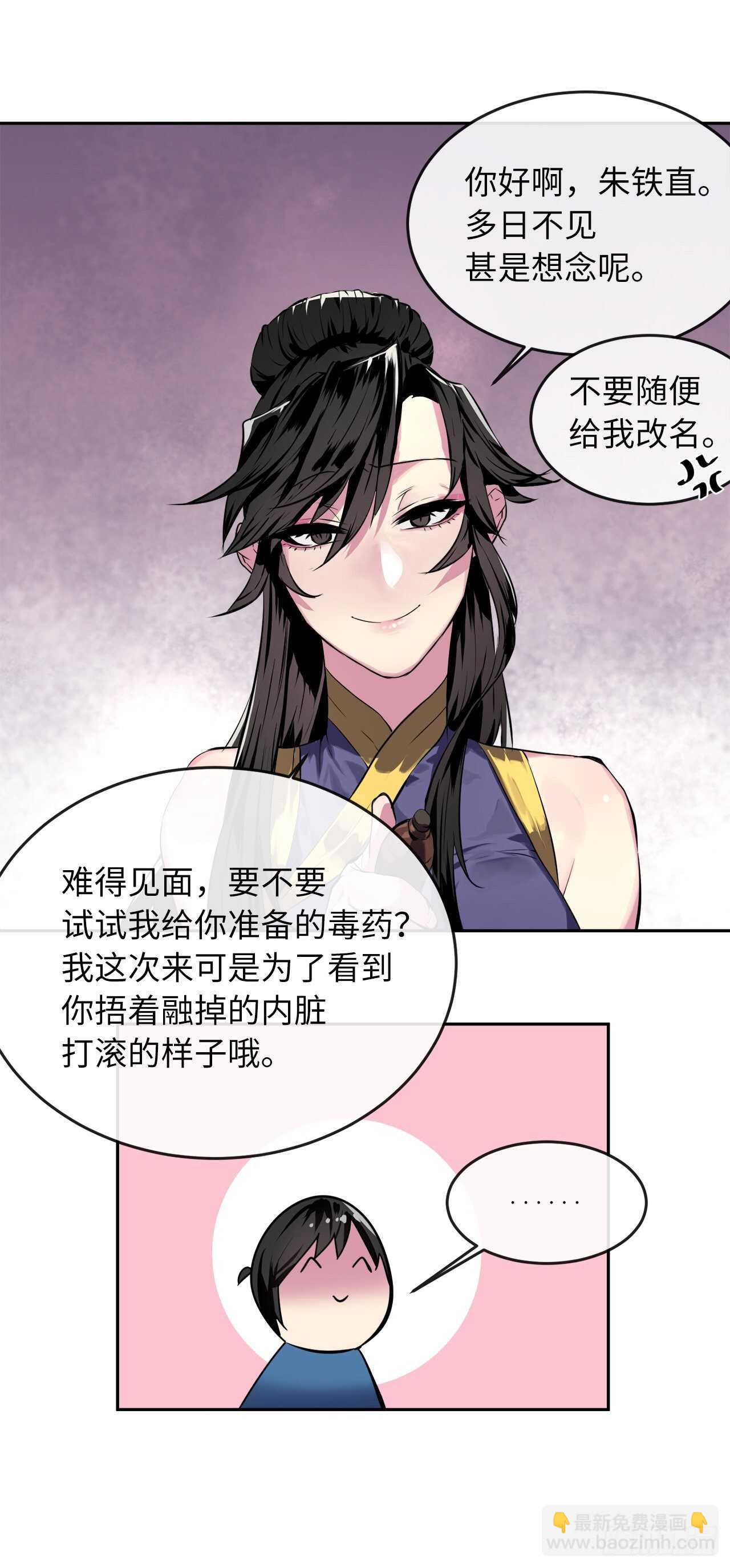 113.好戏开场(1/2)-第116话