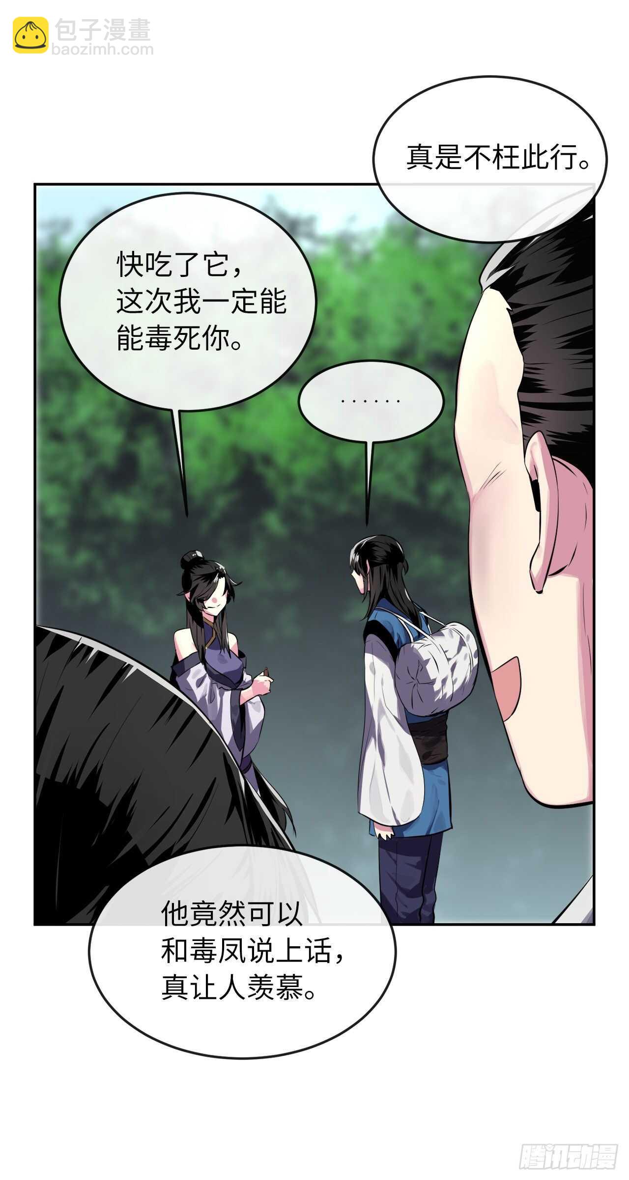 113.好戏开场(1/2)-第116话