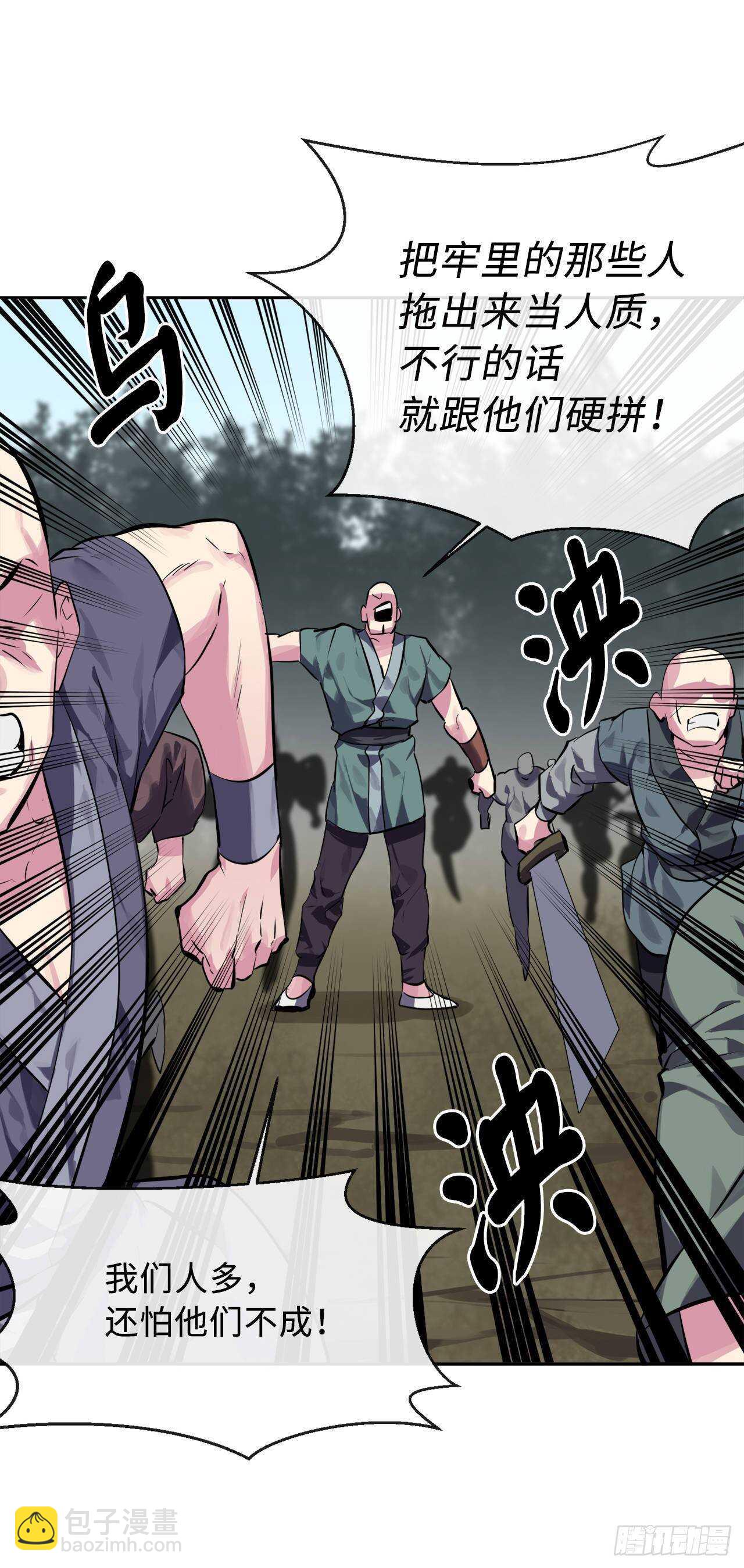 115.死得明白(1/2)-第118话