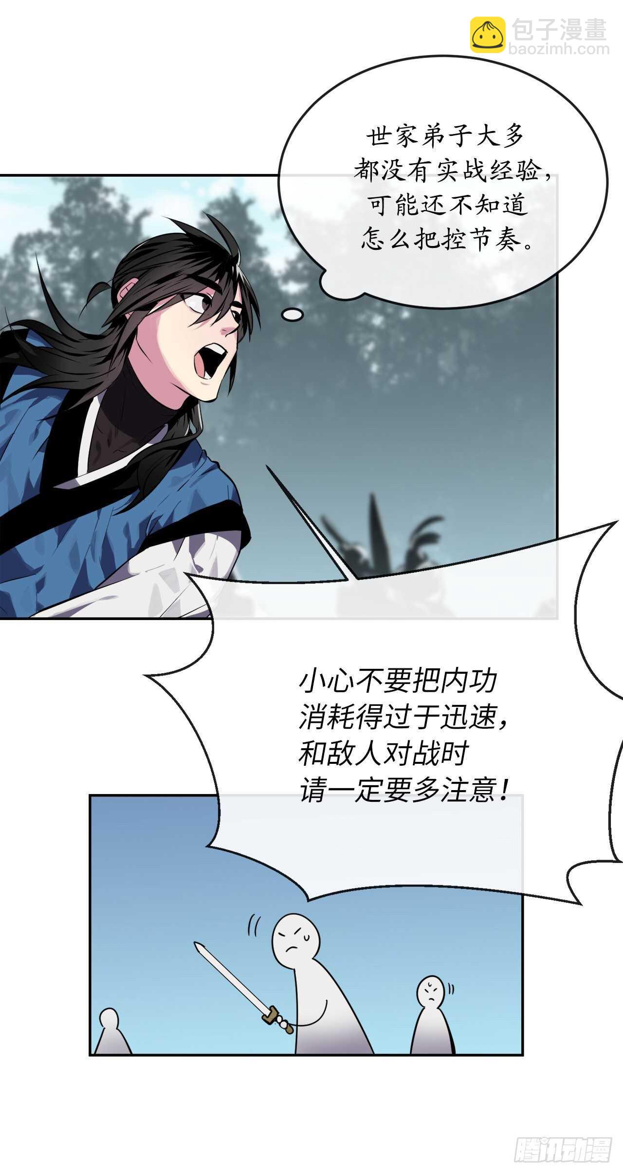 115.死得明白(1/2)-第118话