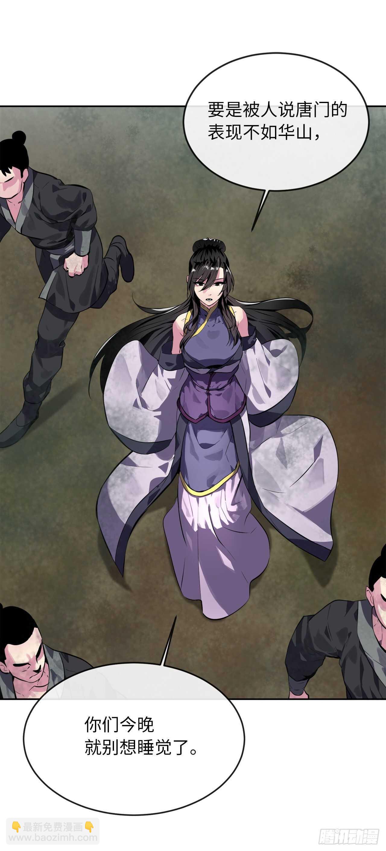 115.死得明白(1/2)-第118话