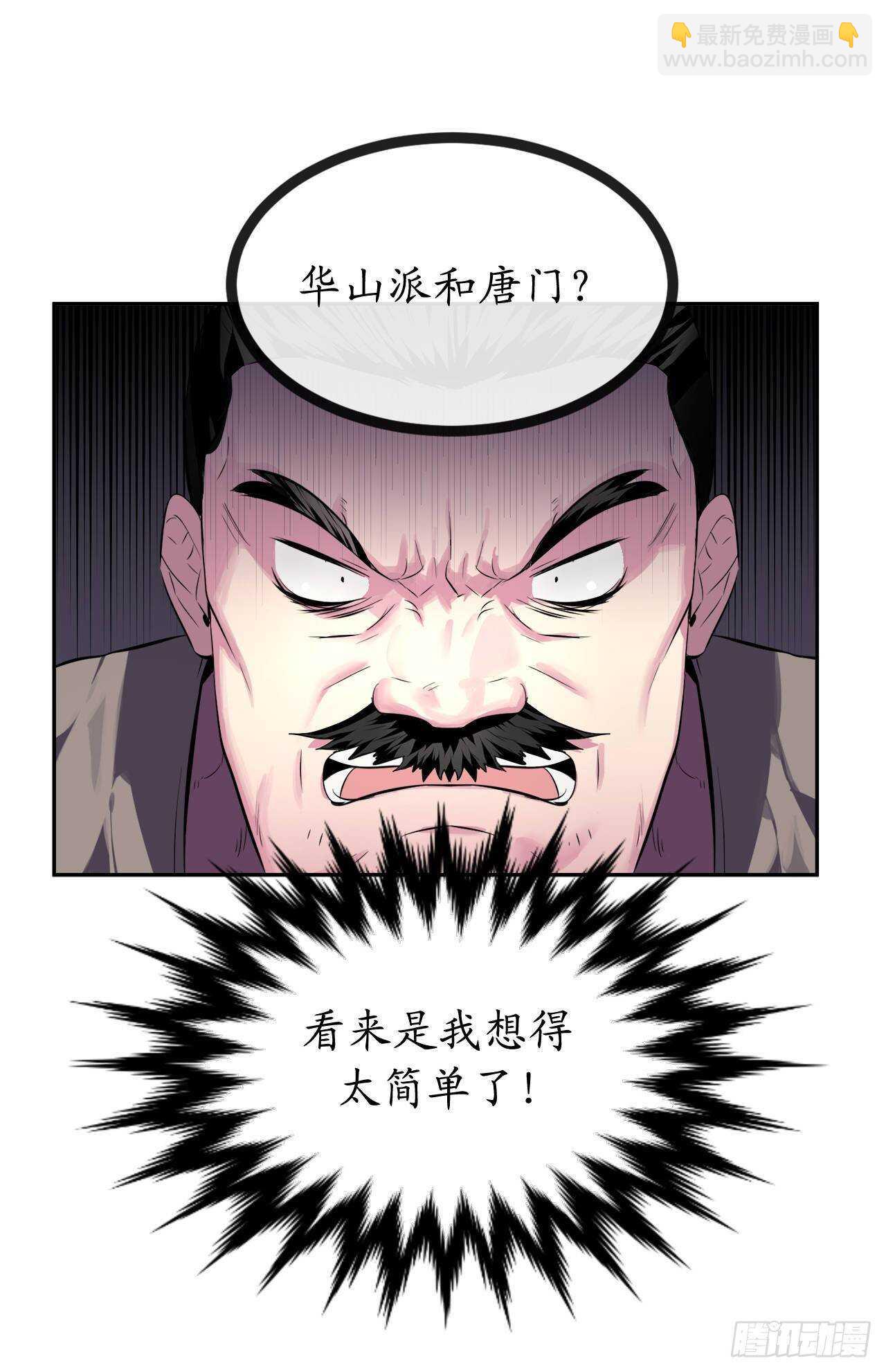 115.死得明白(1/2)-第118话