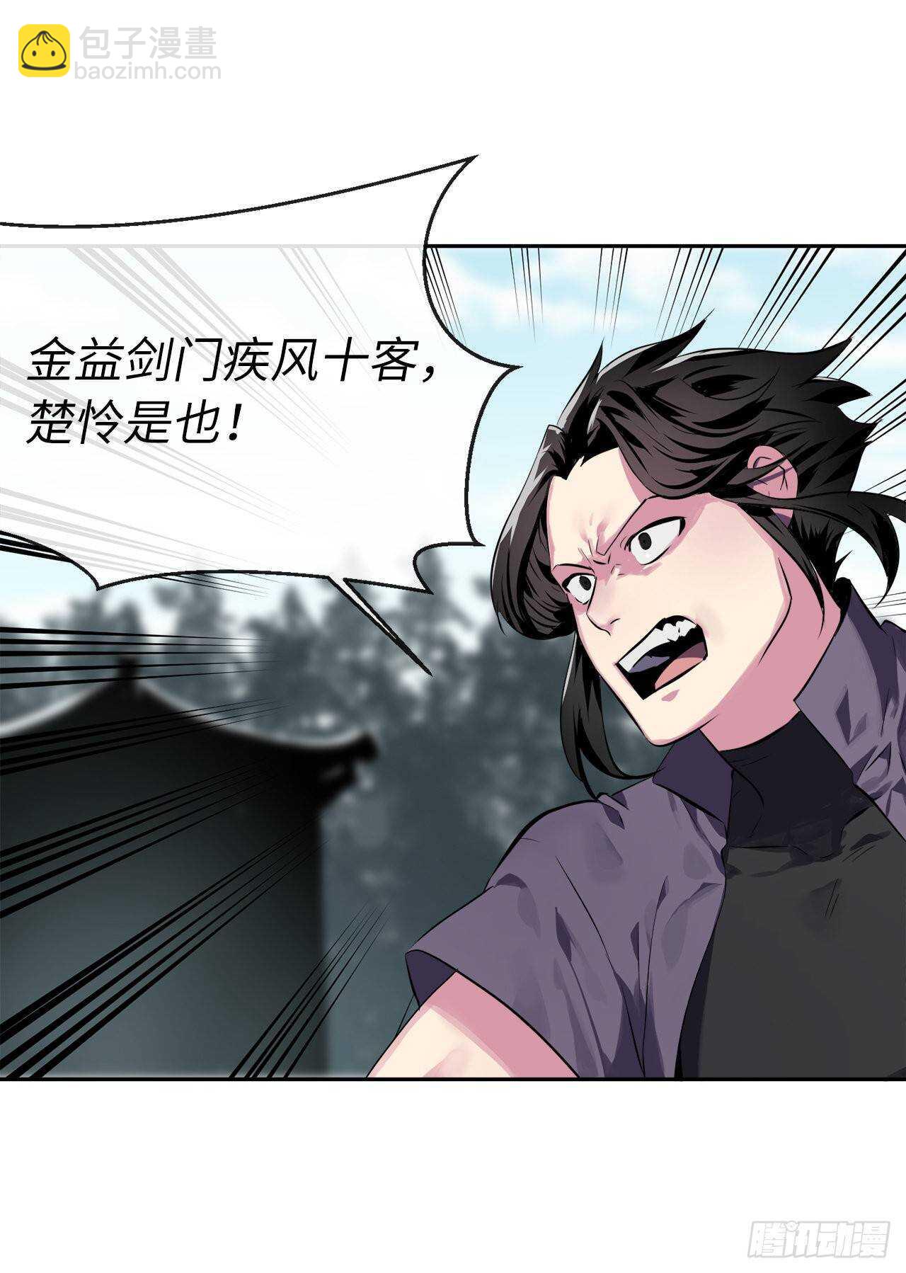 115.死得明白(1/2)-第118话