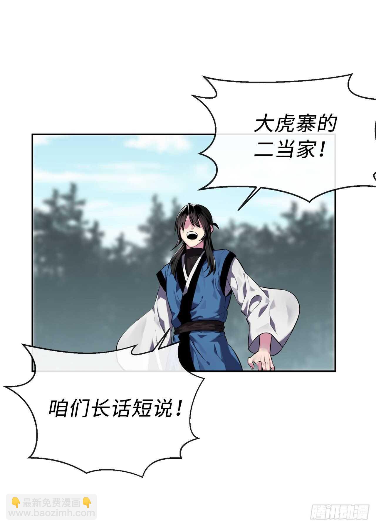 115.死得明白(1/2)-第118话