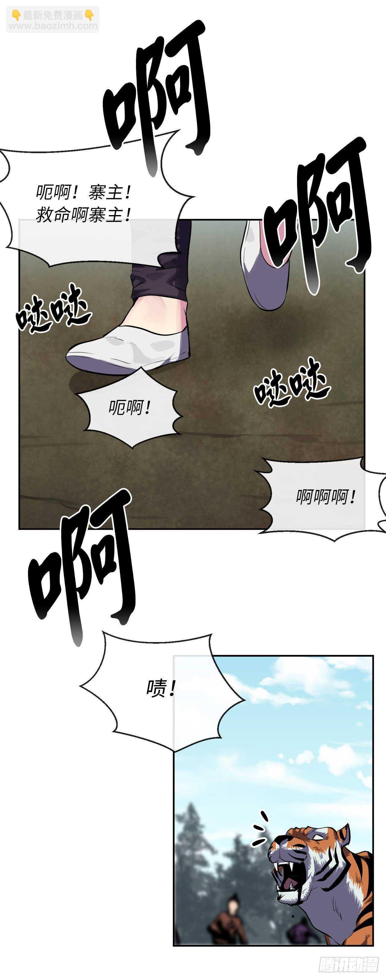 115.死得明白(1/2)-第118话