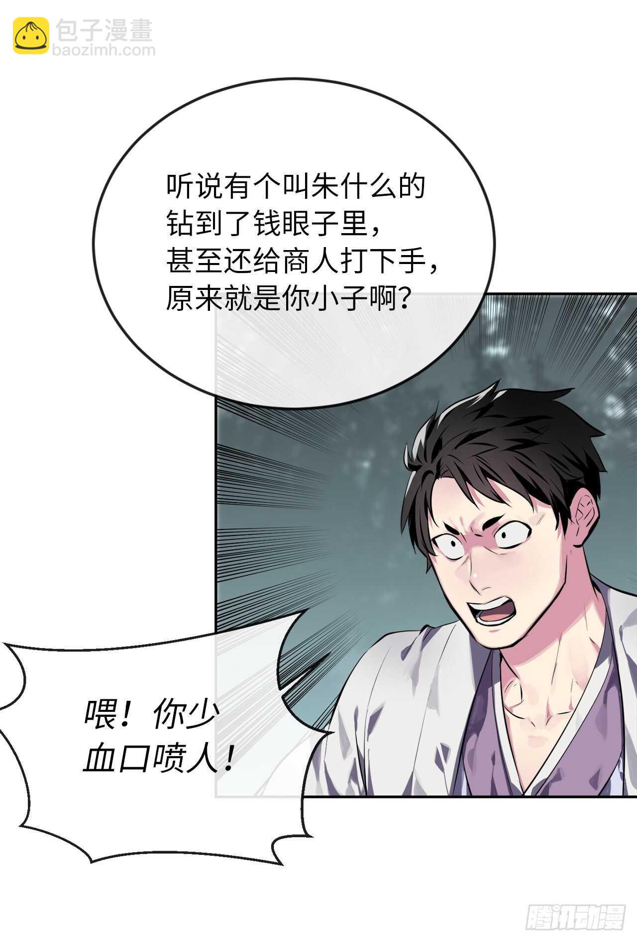 115.死得明白(1/2)-第118话