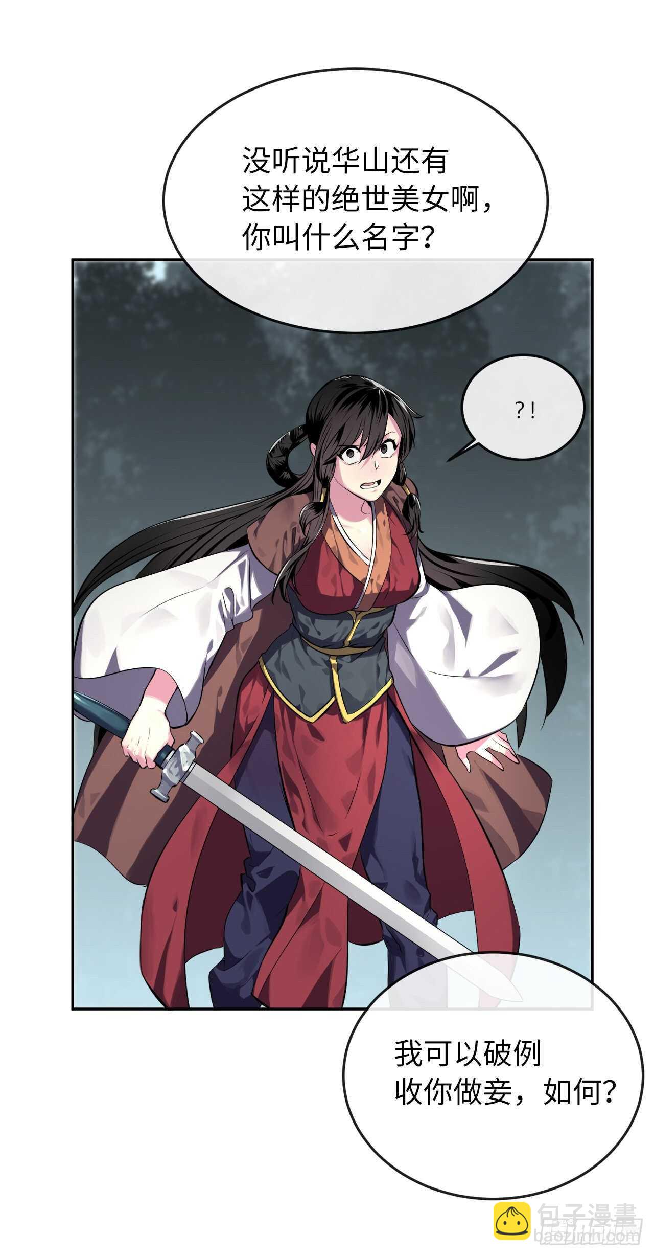 115.死得明白(1/2)-第118话