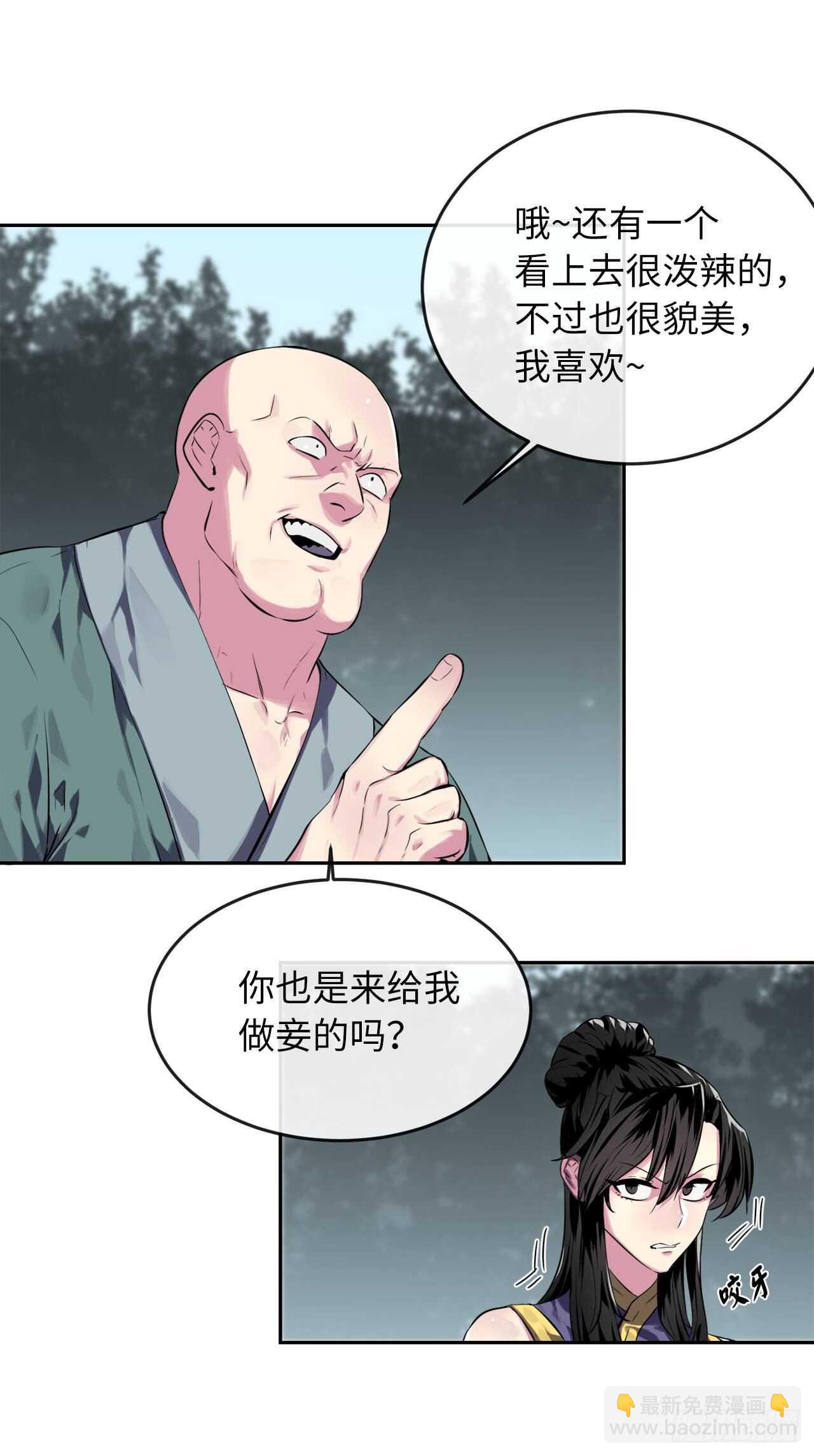 115.死得明白(1/2)-第118话