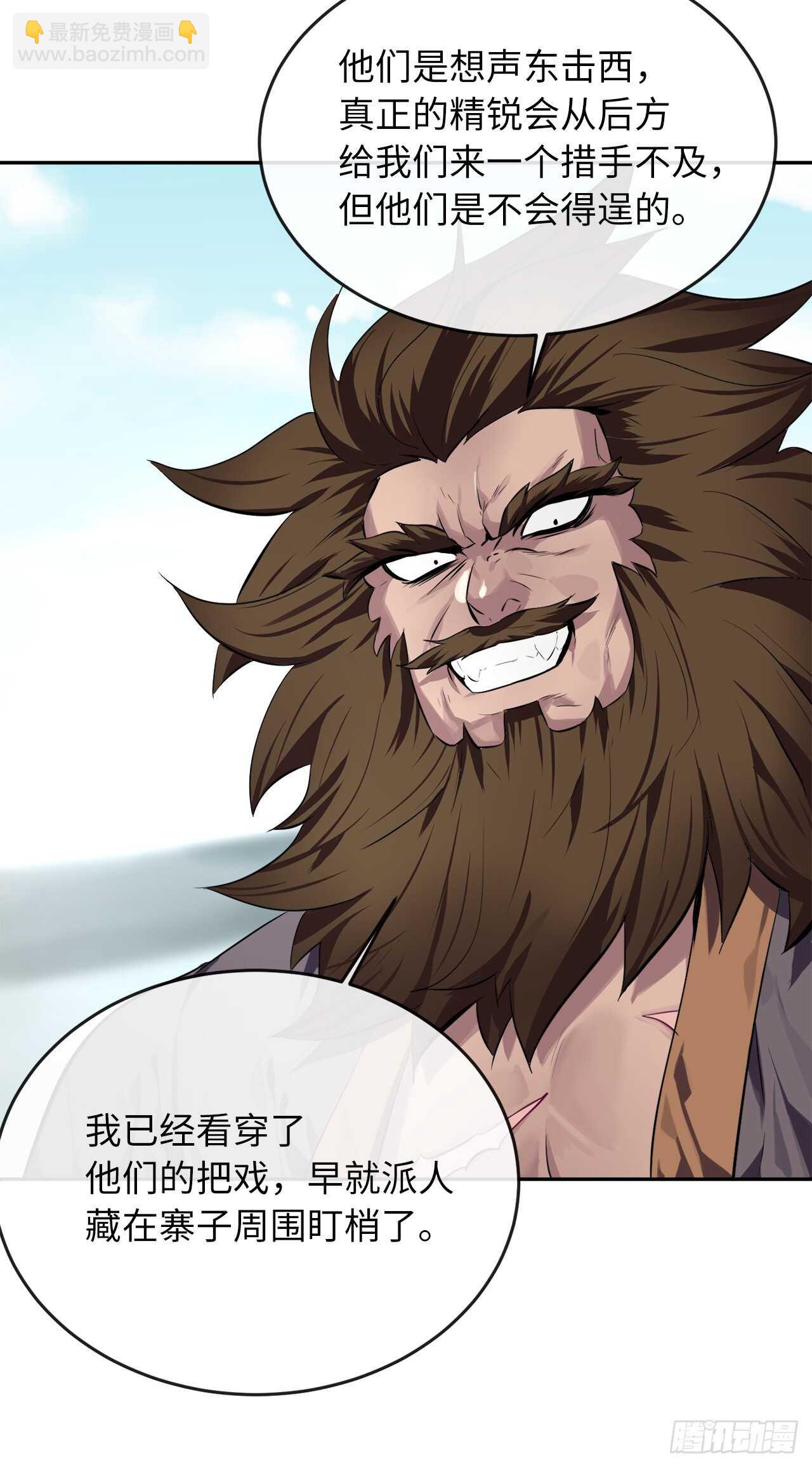 117.师妹迎战(1/2)-第120话