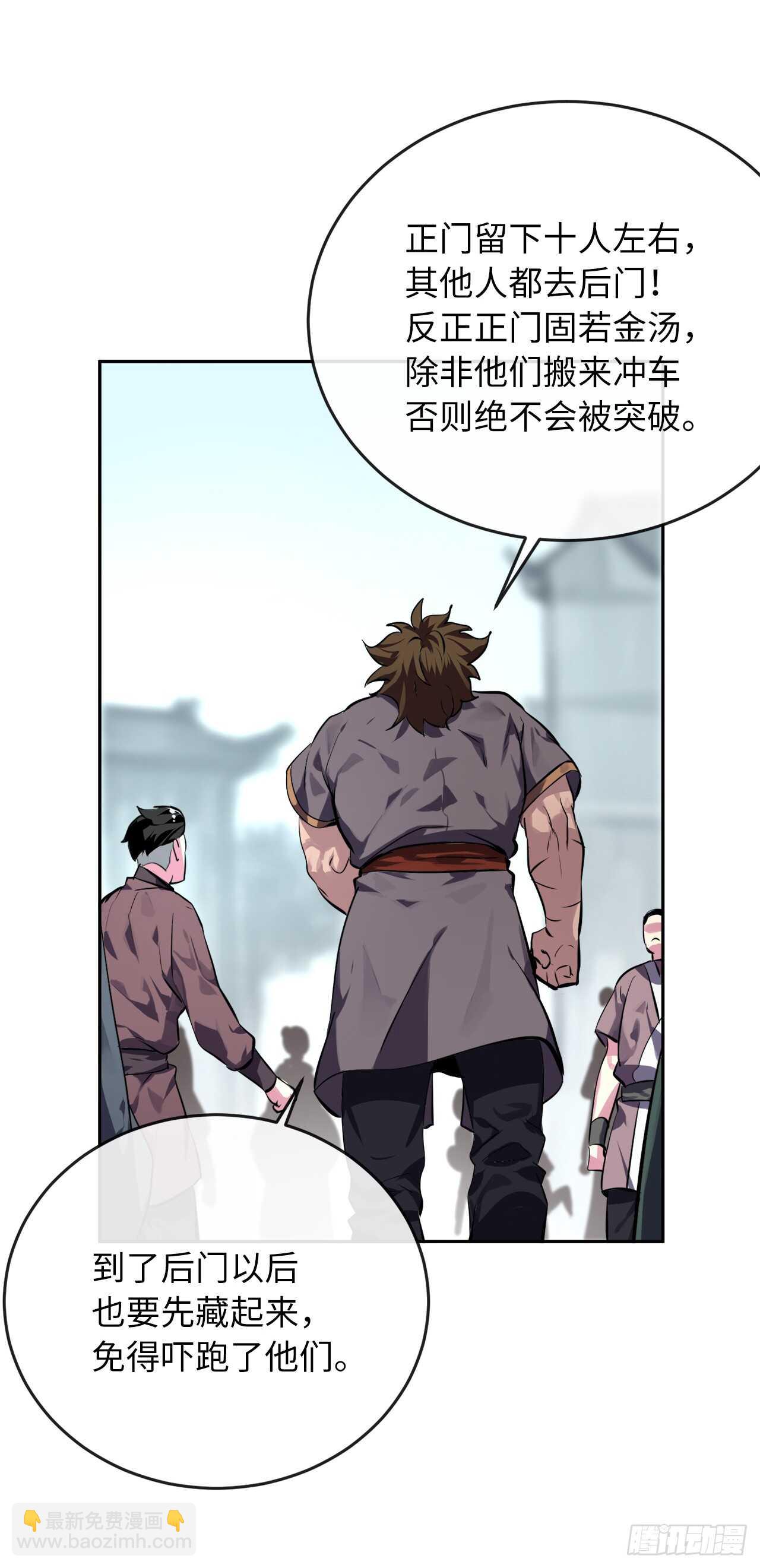 117.师妹迎战(1/2)-第120话