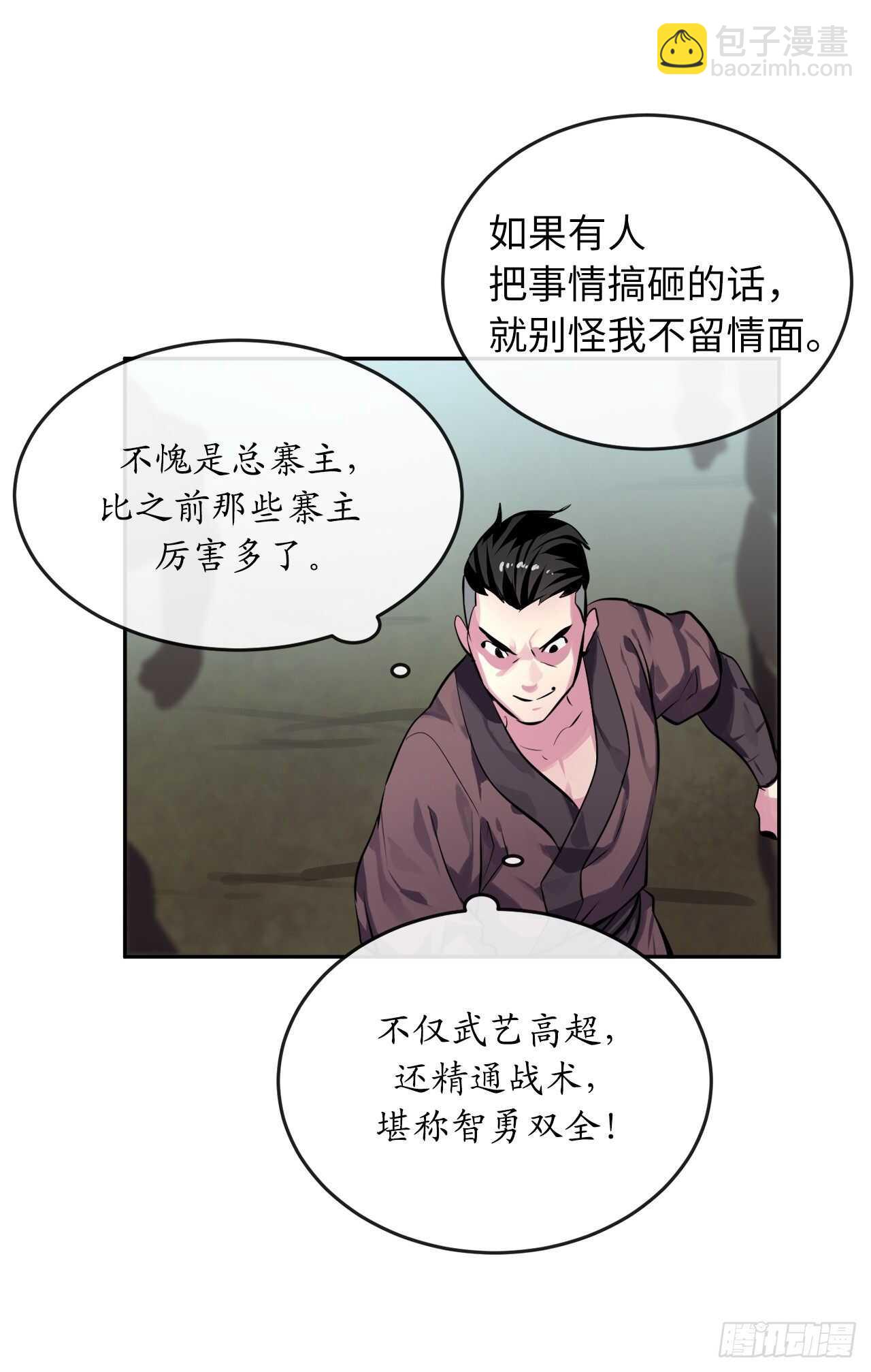 117.师妹迎战(1/2)-第120话