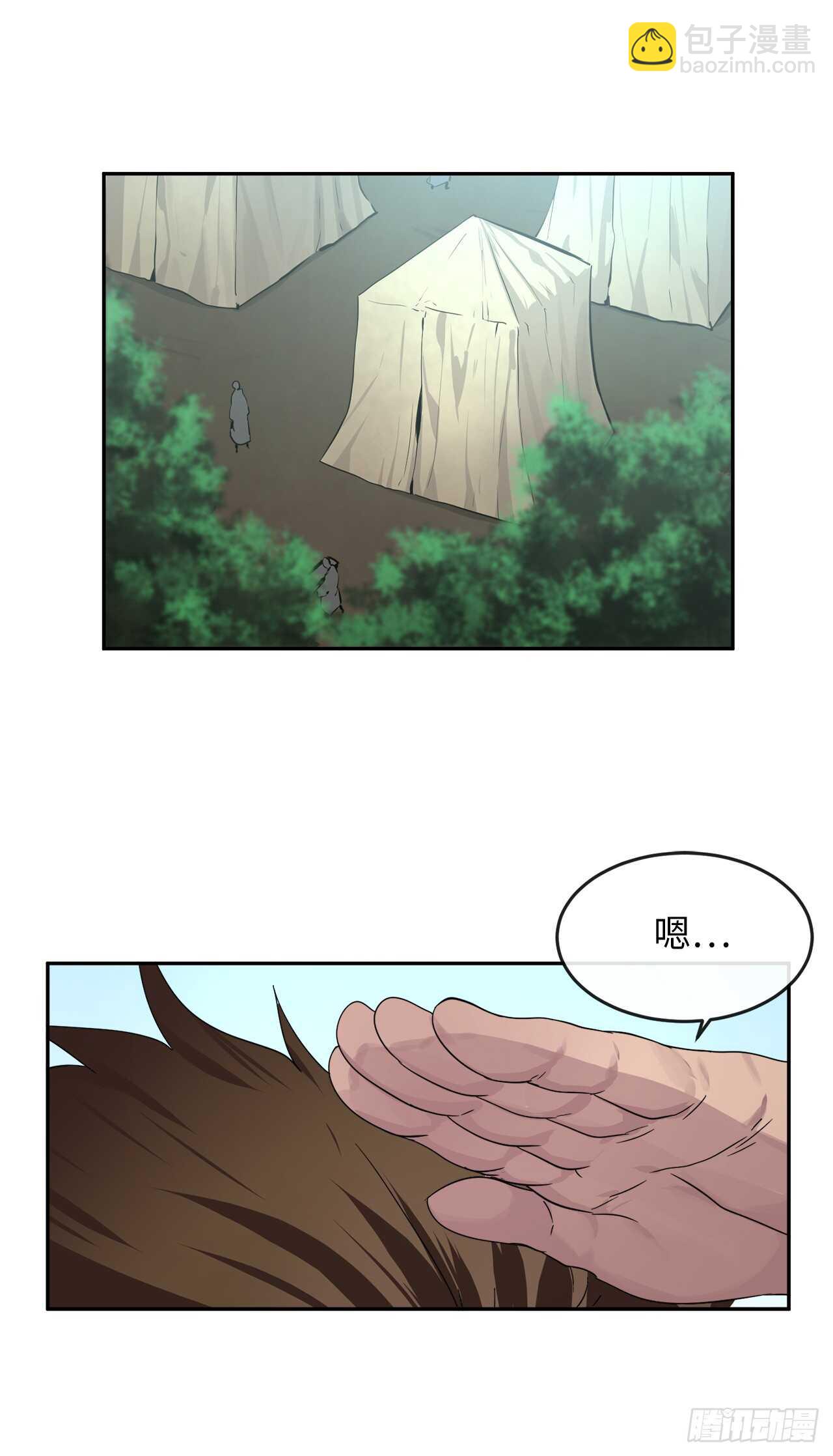 117.师妹迎战(1/2)-第120话